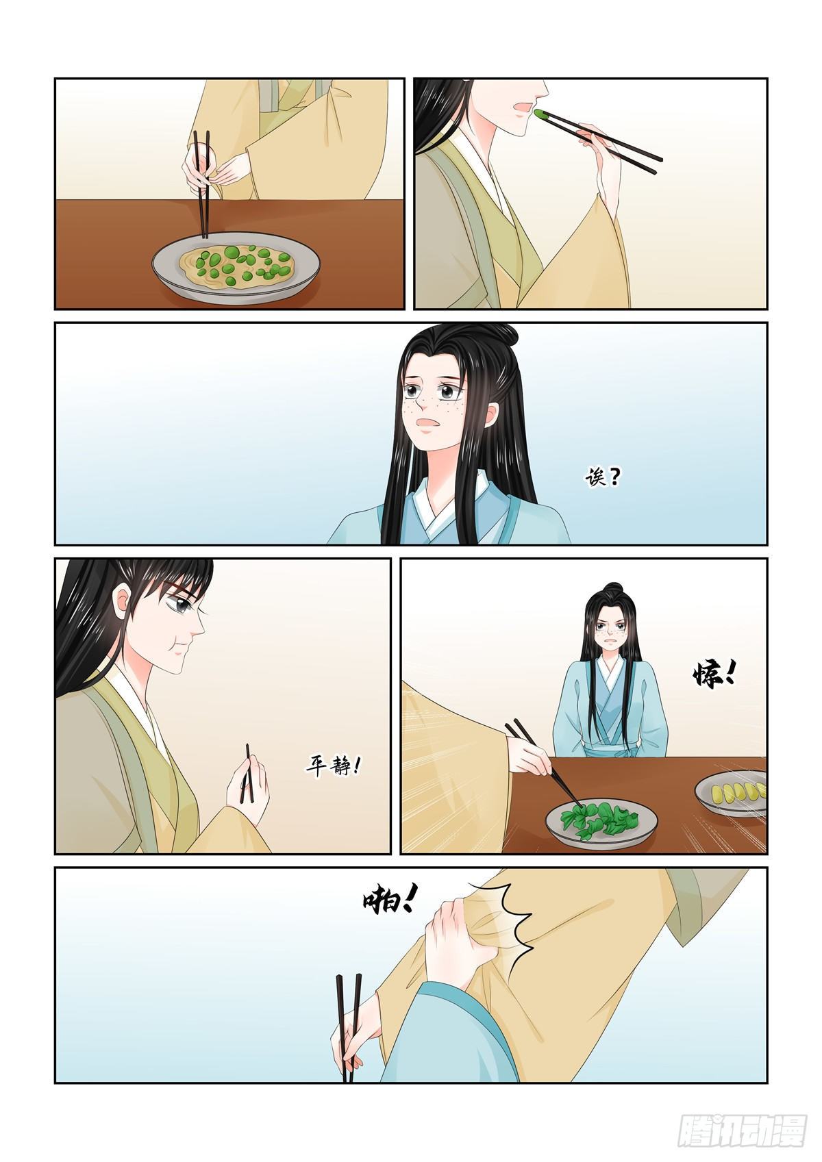 第一百零三话 中 用药-第275话