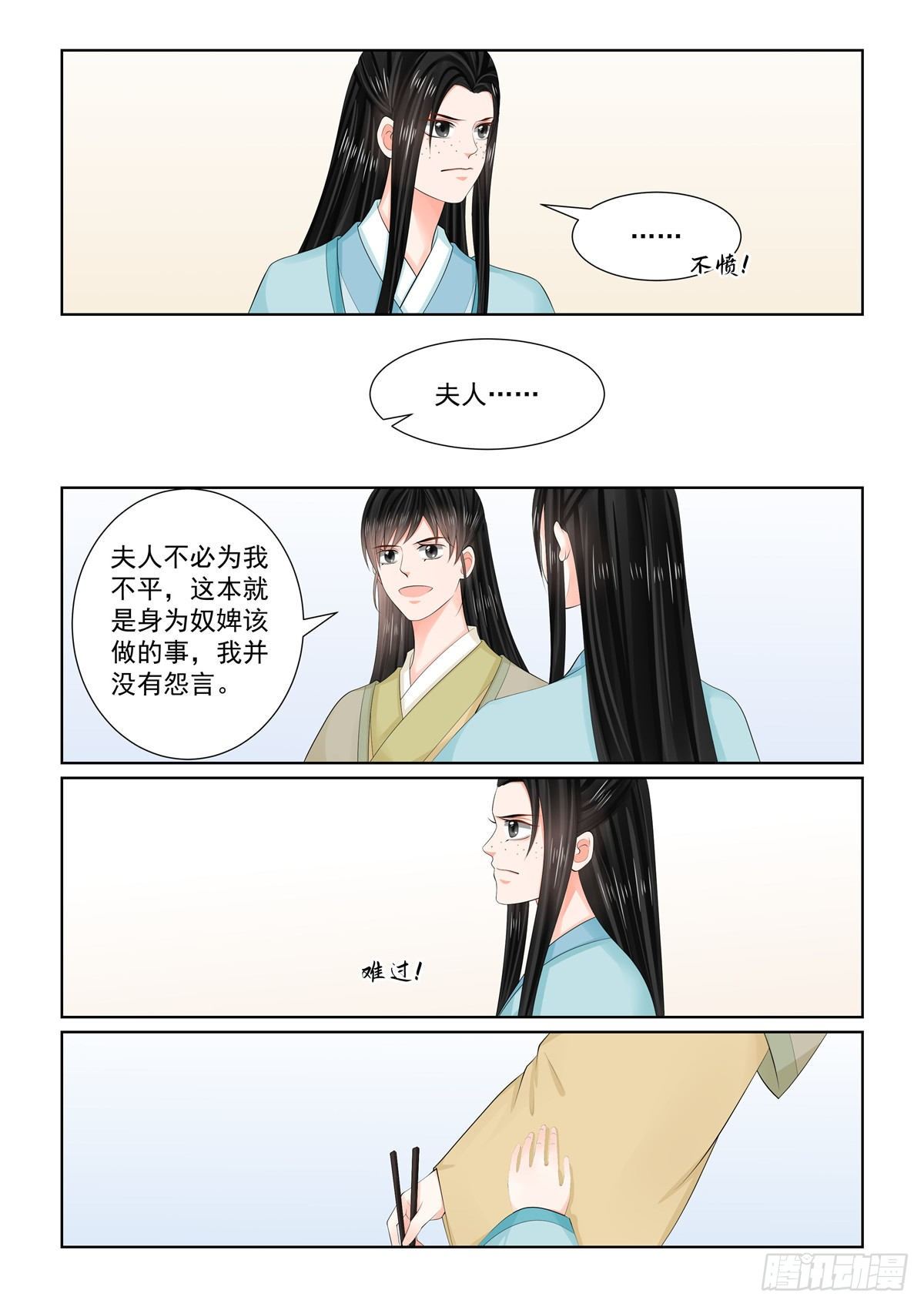 第一百零三话 中 用药-第275话