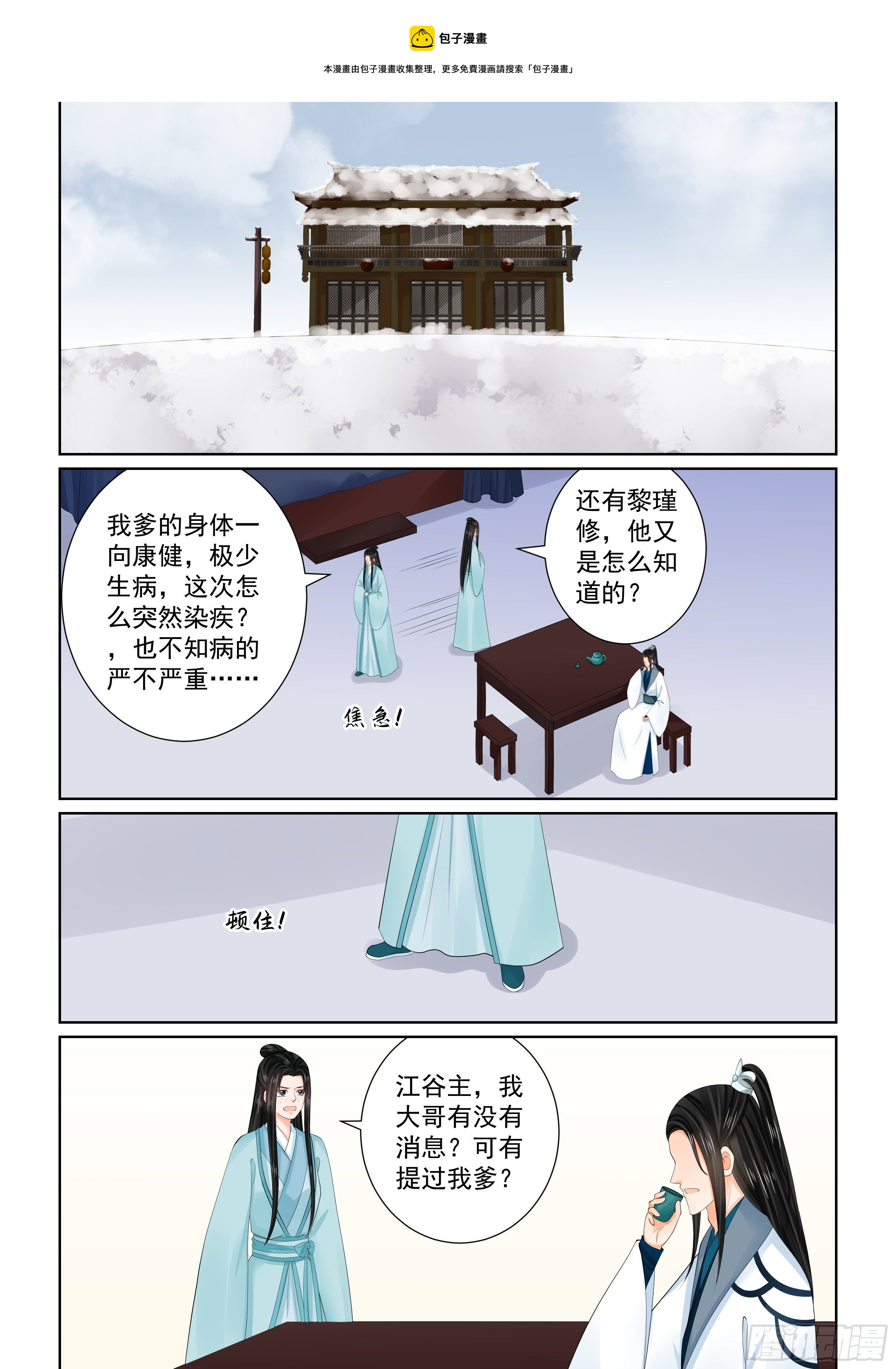 第104话 上 劫持-第277话