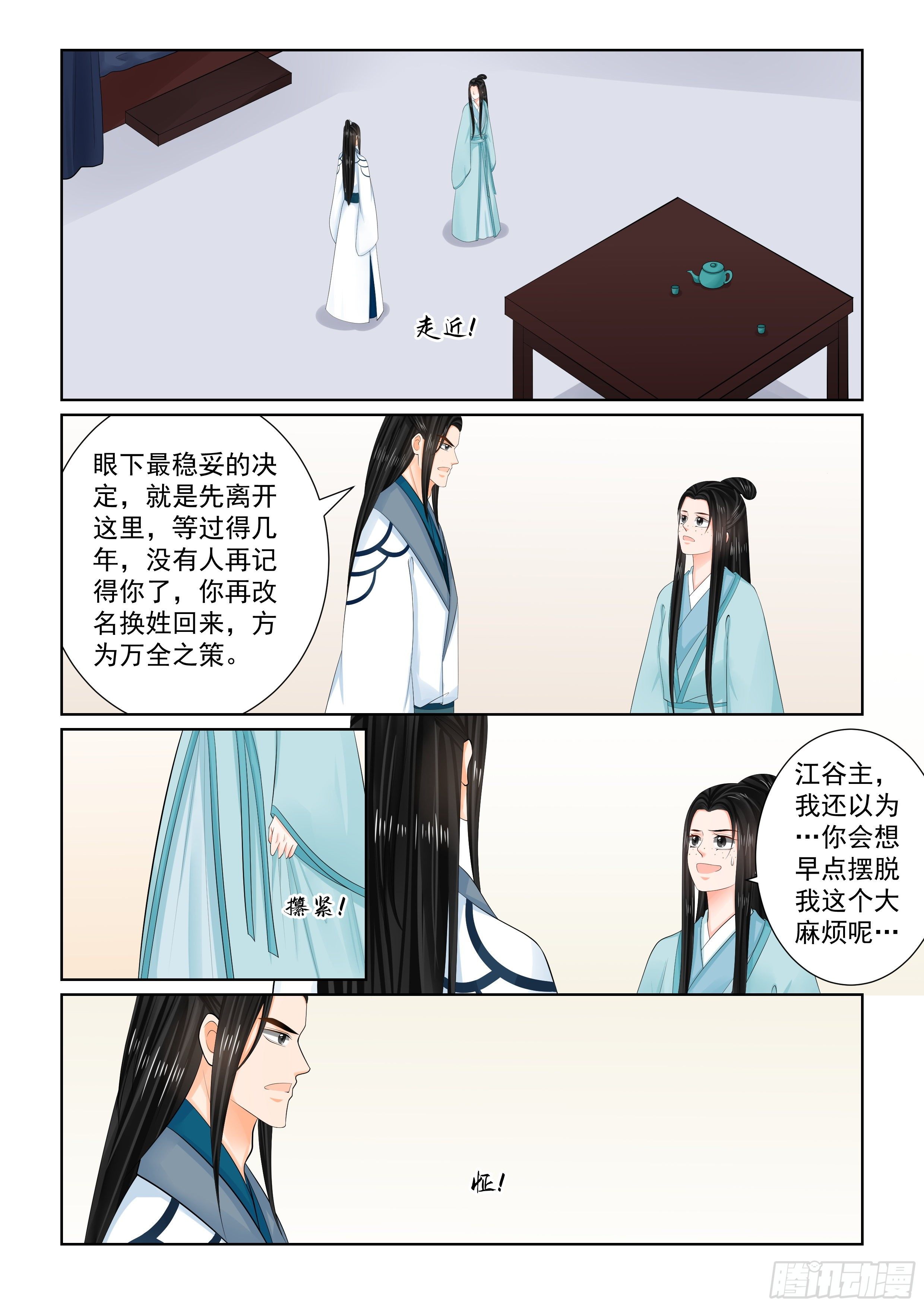 第104话 上 劫持-第277话