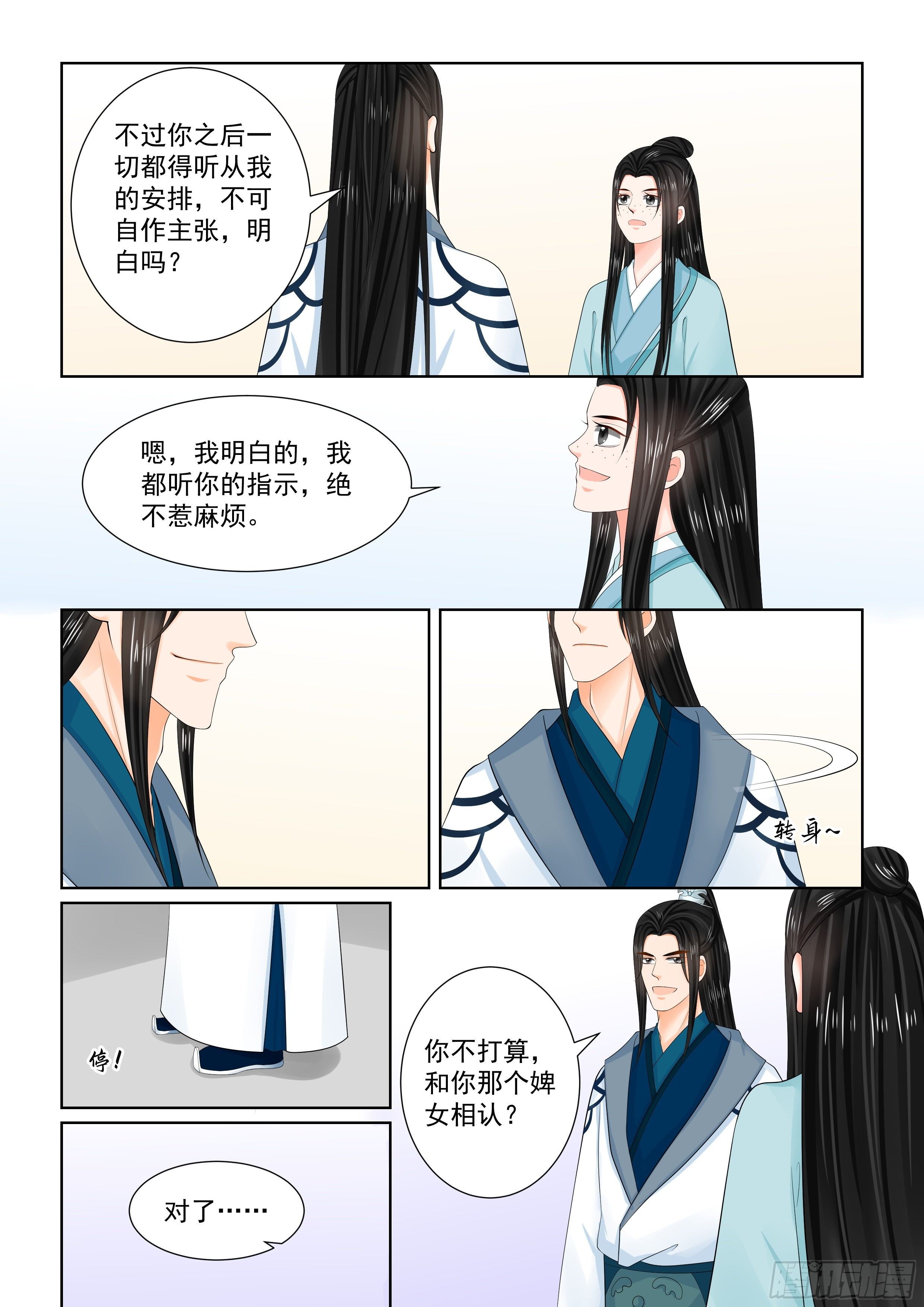 第104话 上 劫持-第277话