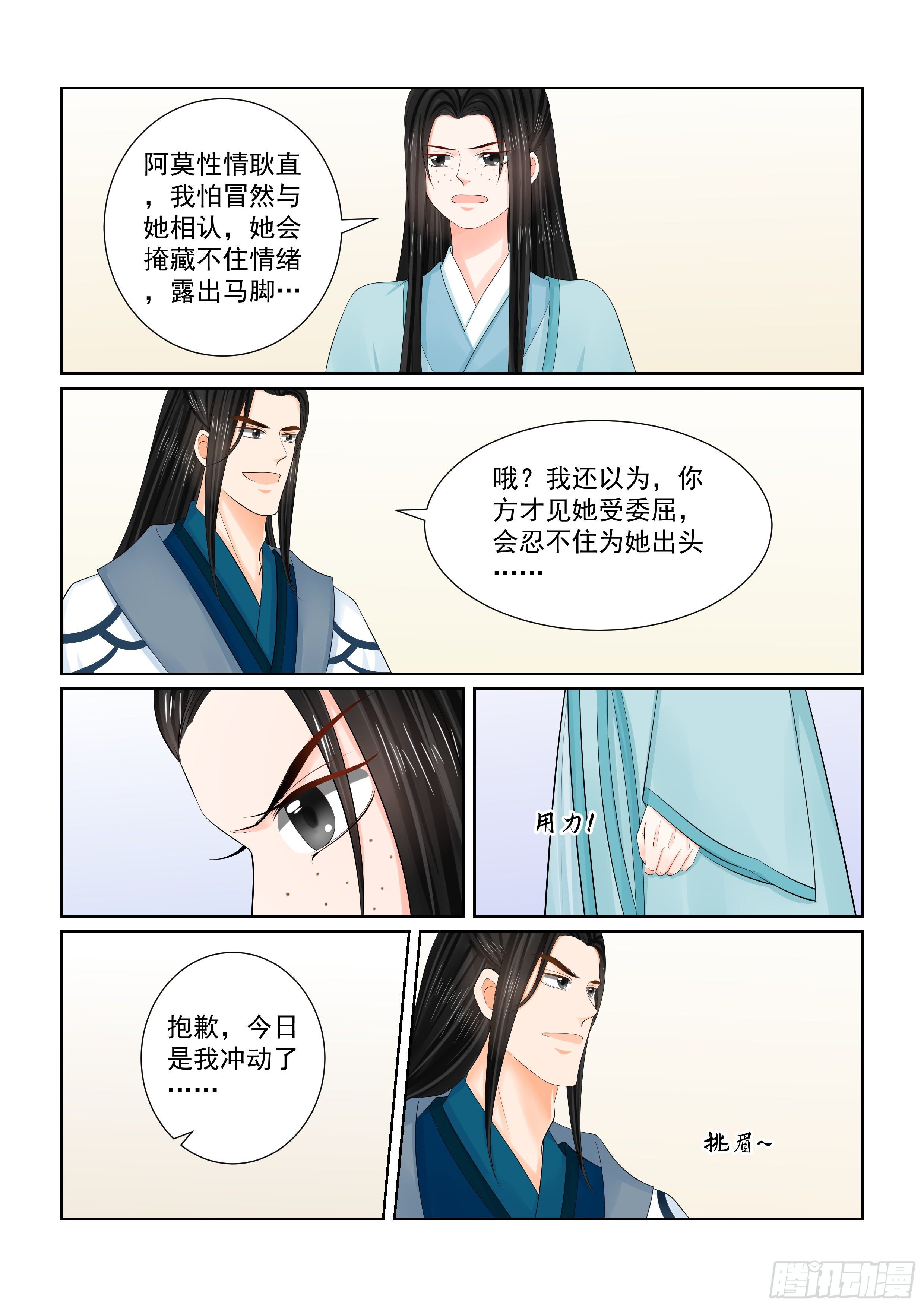第104话 上 劫持-第277话