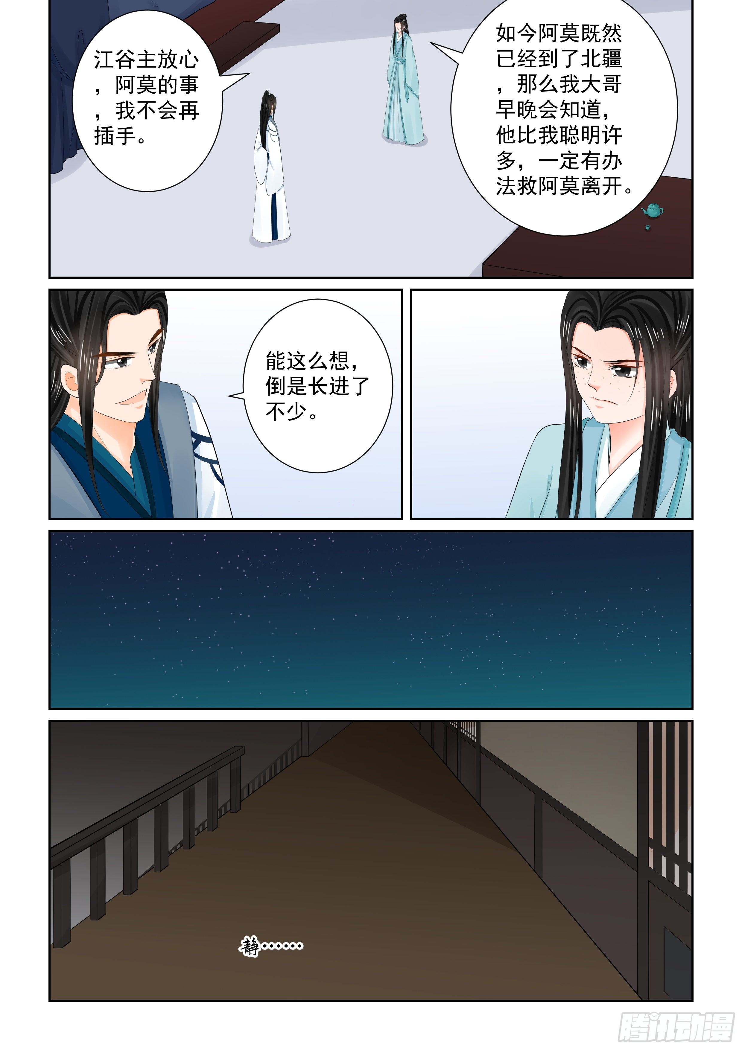 第104话 上 劫持-第277话