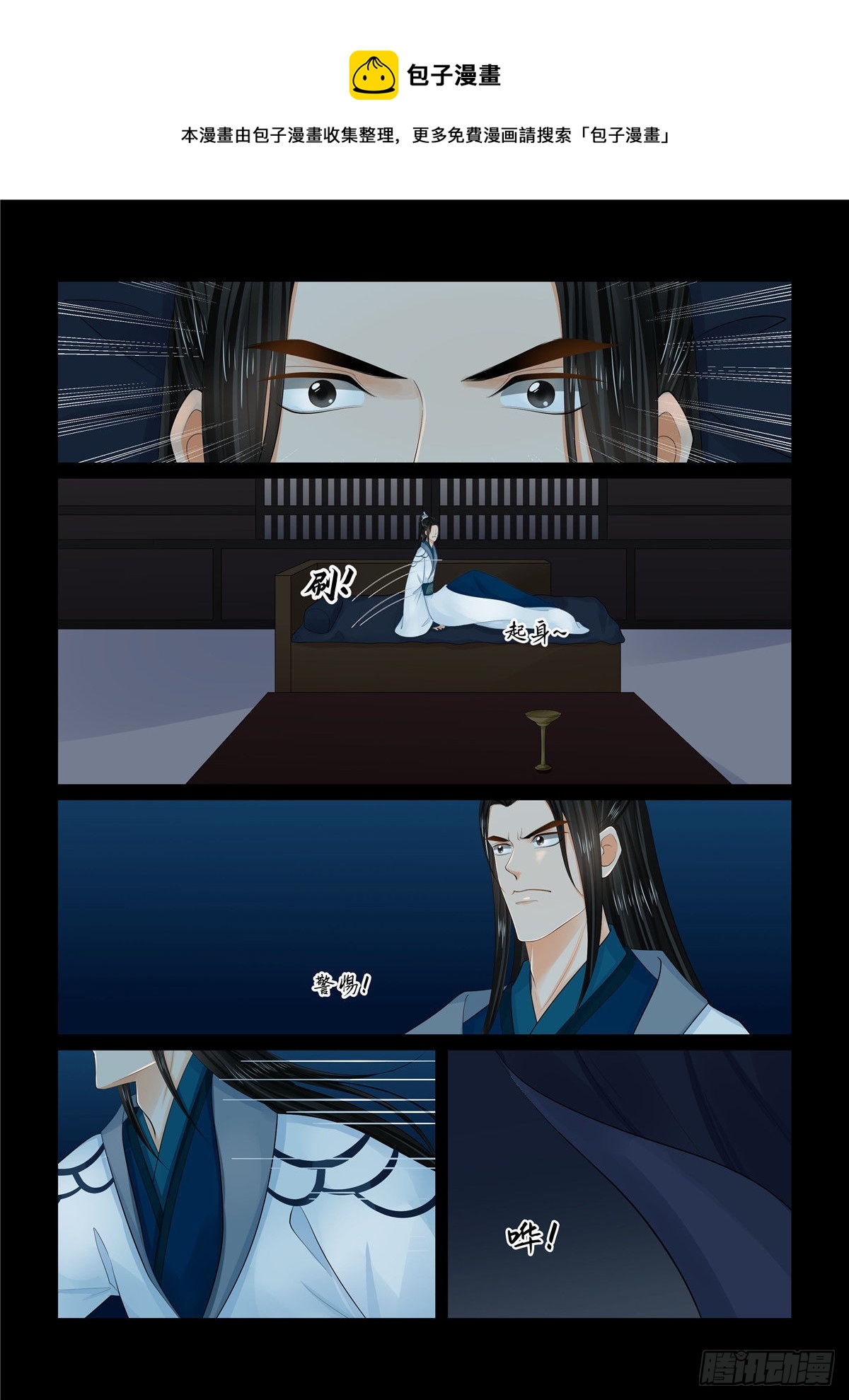 第一百零四话 中 劫持-第279话
