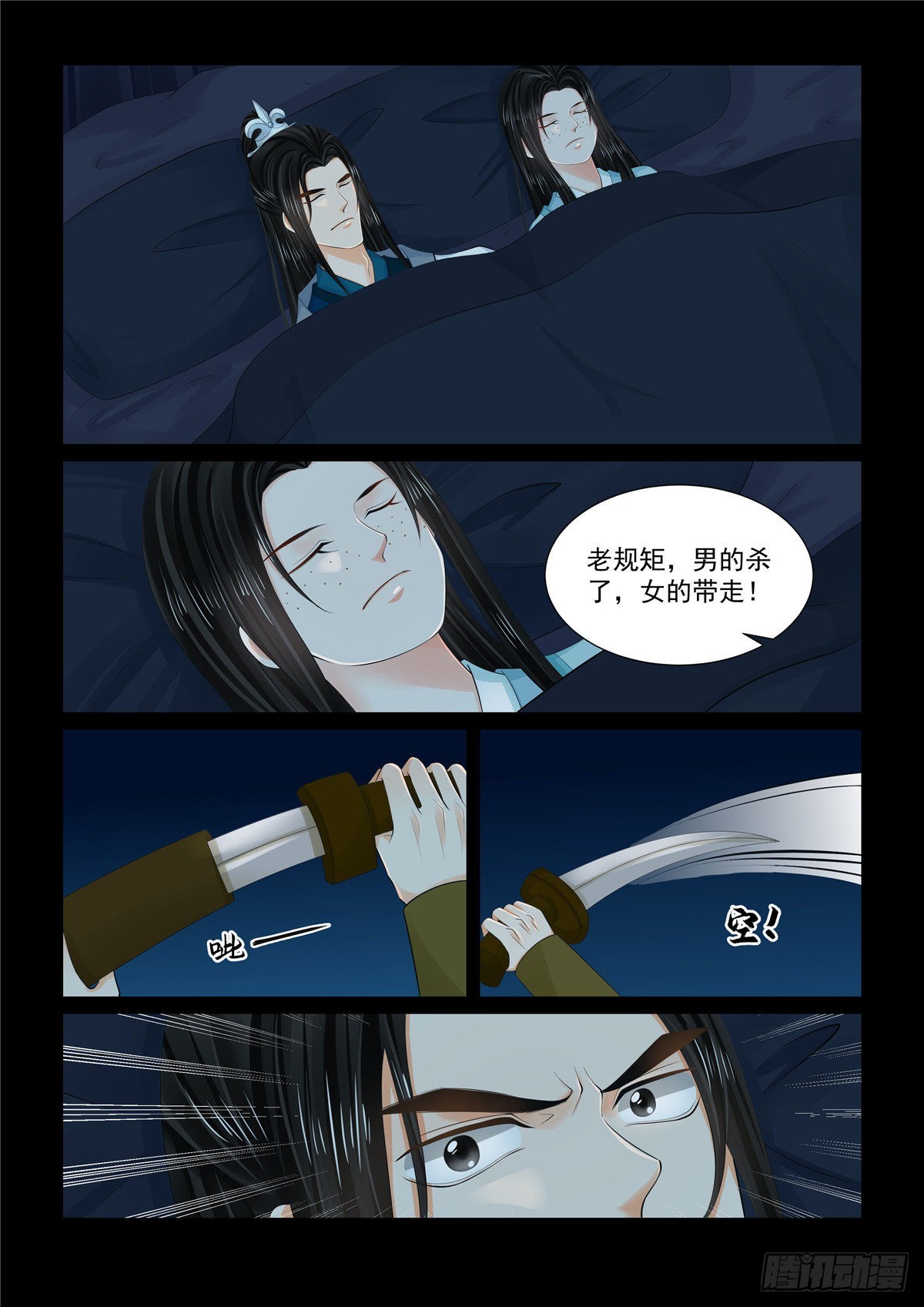 第一百零四话 中 劫持-第279话