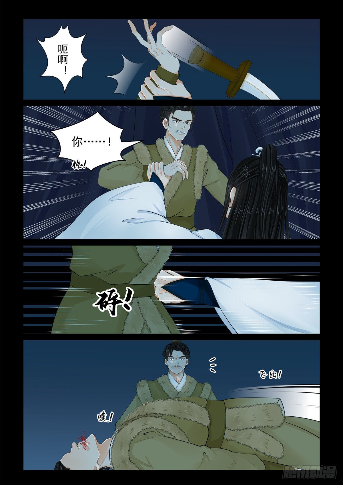 第一百零四话 中 劫持-第279话
