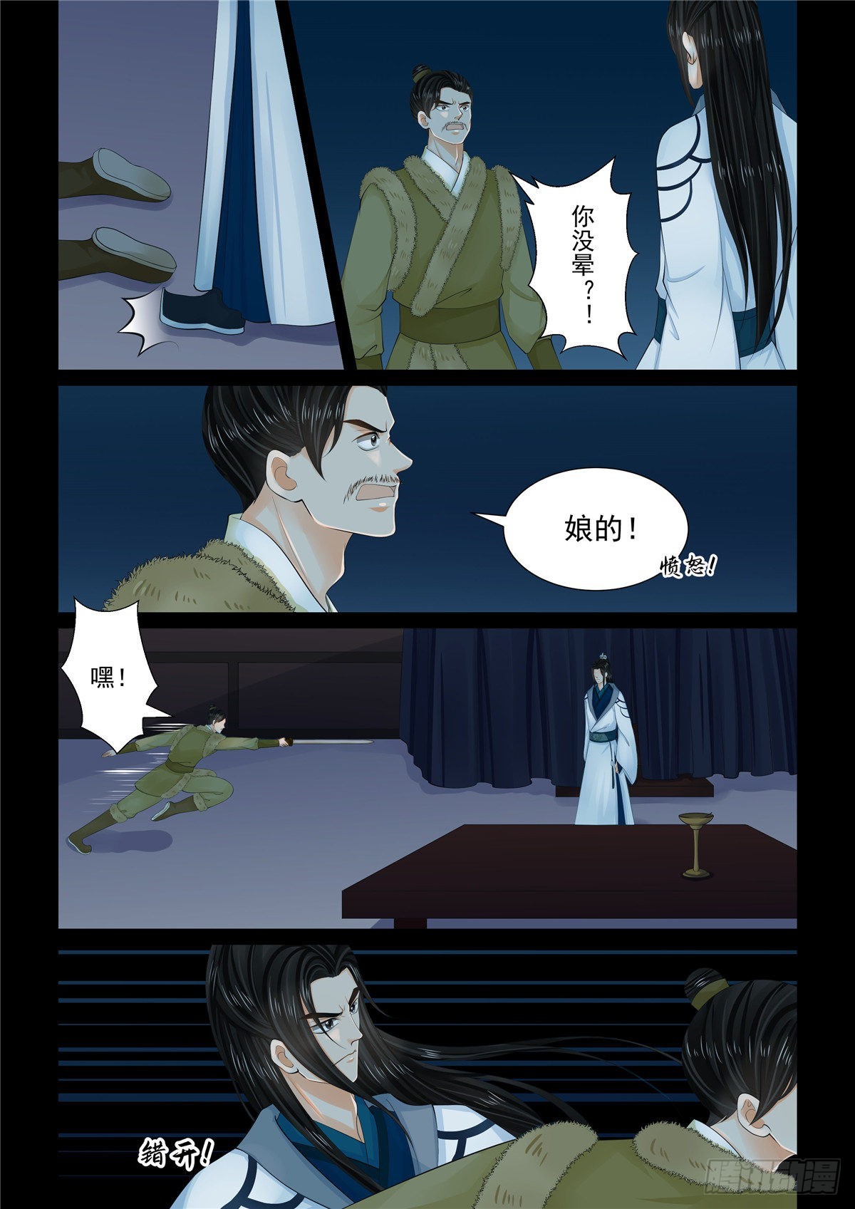 第一百零四话 中 劫持-第279话