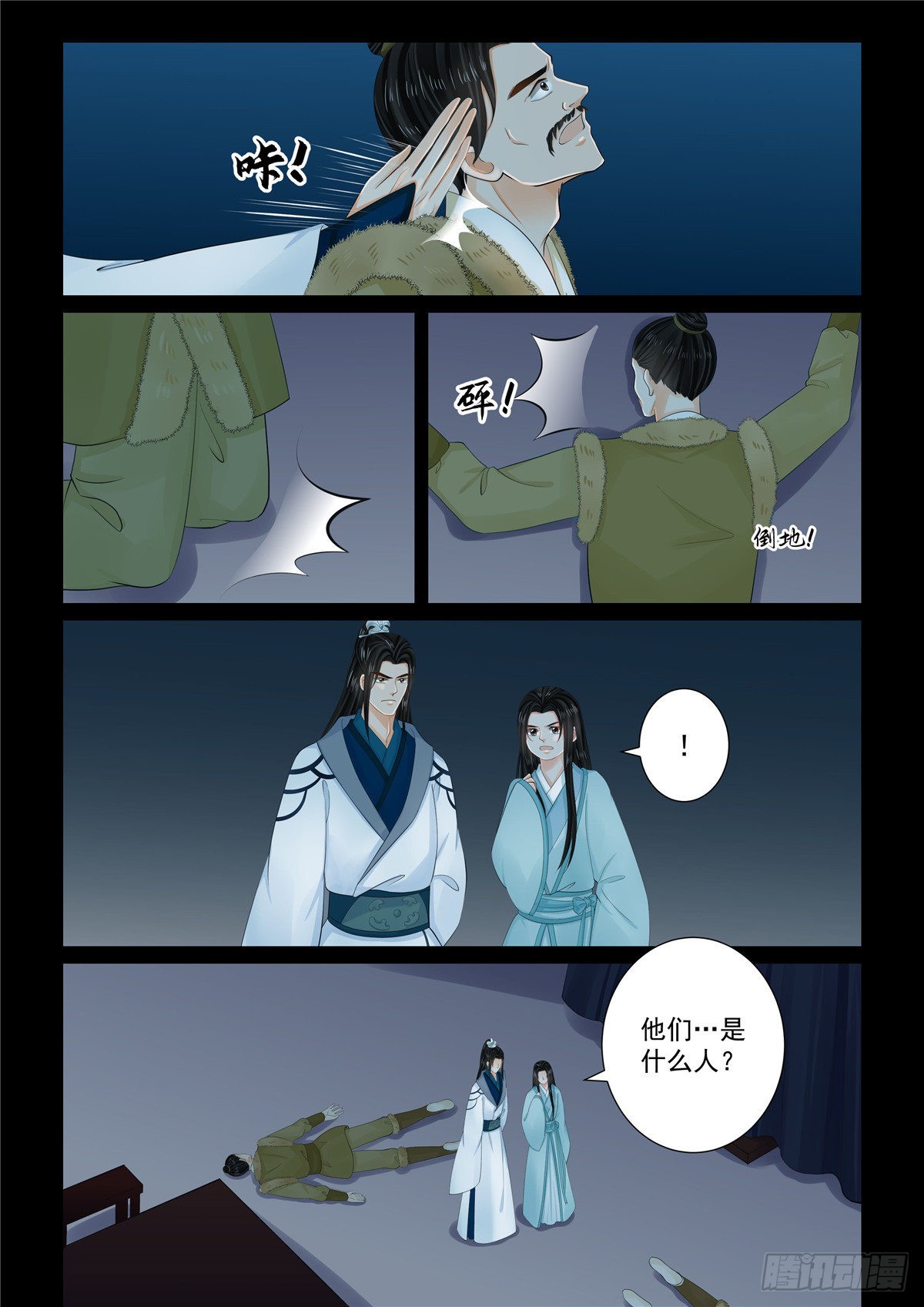第一百零四话 中 劫持-第279话