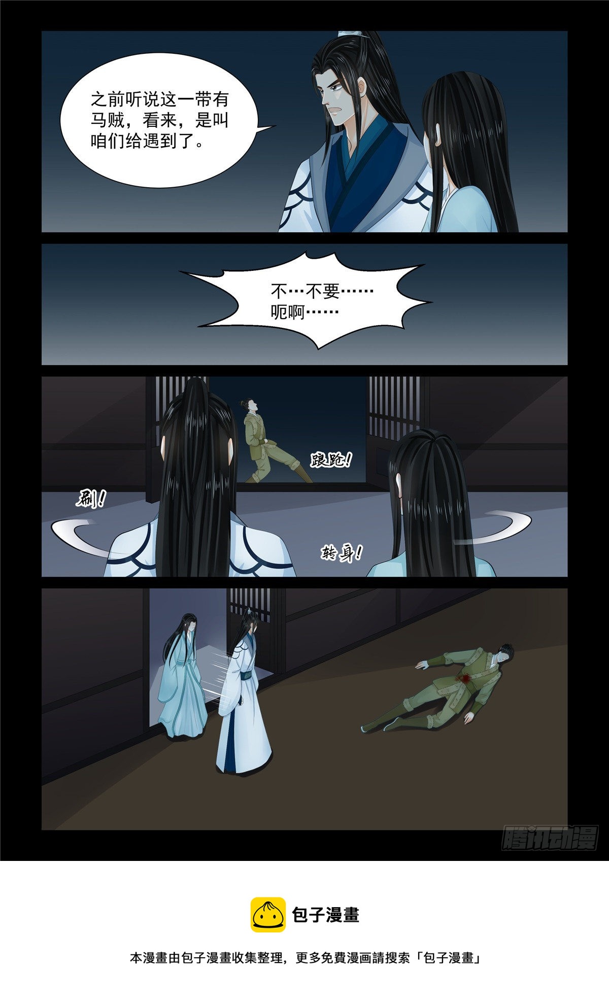 第一百零四话 中 劫持-第279话