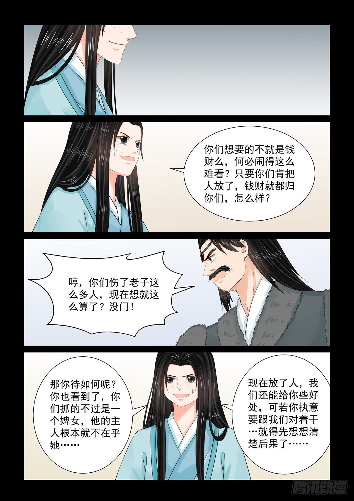 第一百零五话 上 兄长-第281话