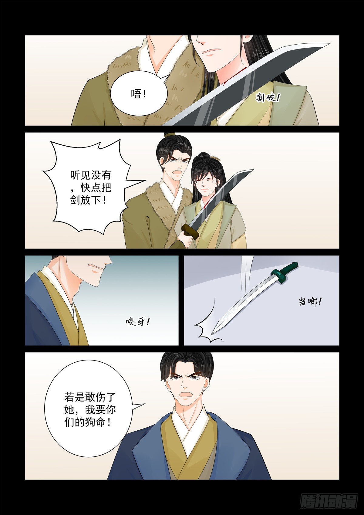 第一百零五话 上 兄长-第281话