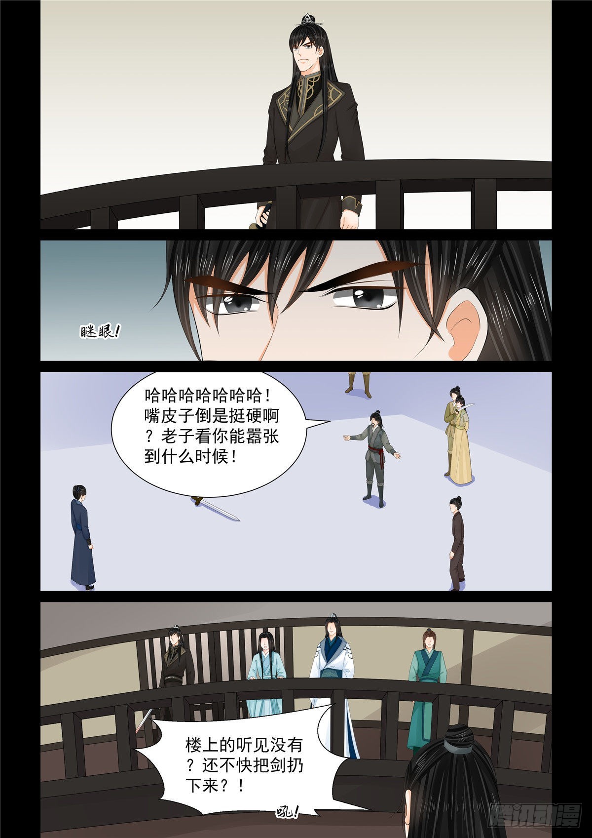 第一百零五话 上 兄长-第281话