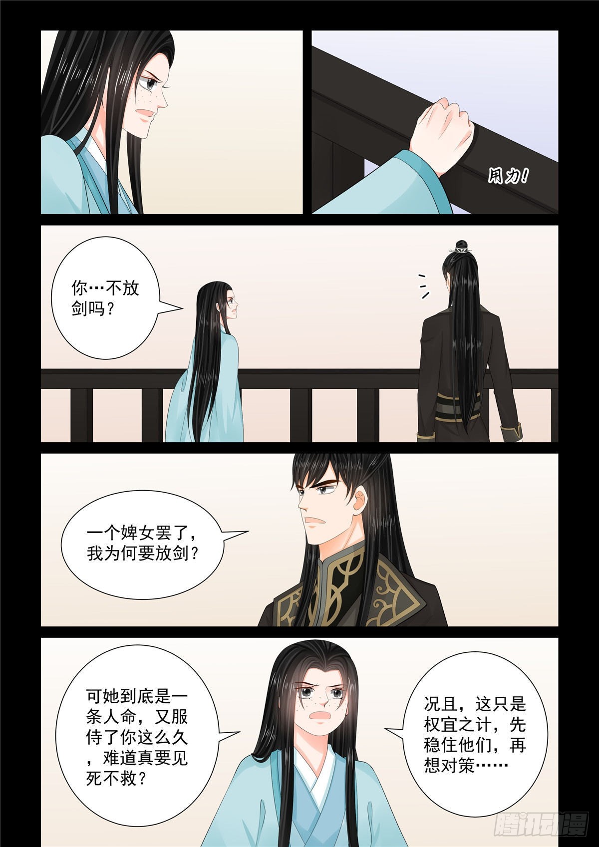第一百零五话 上 兄长-第281话