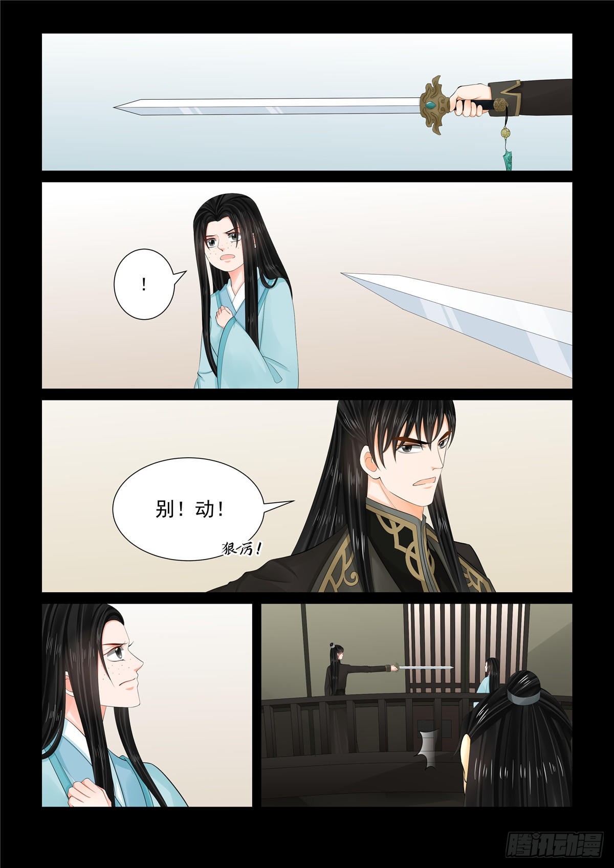 第一百零五话 上 兄长-第281话