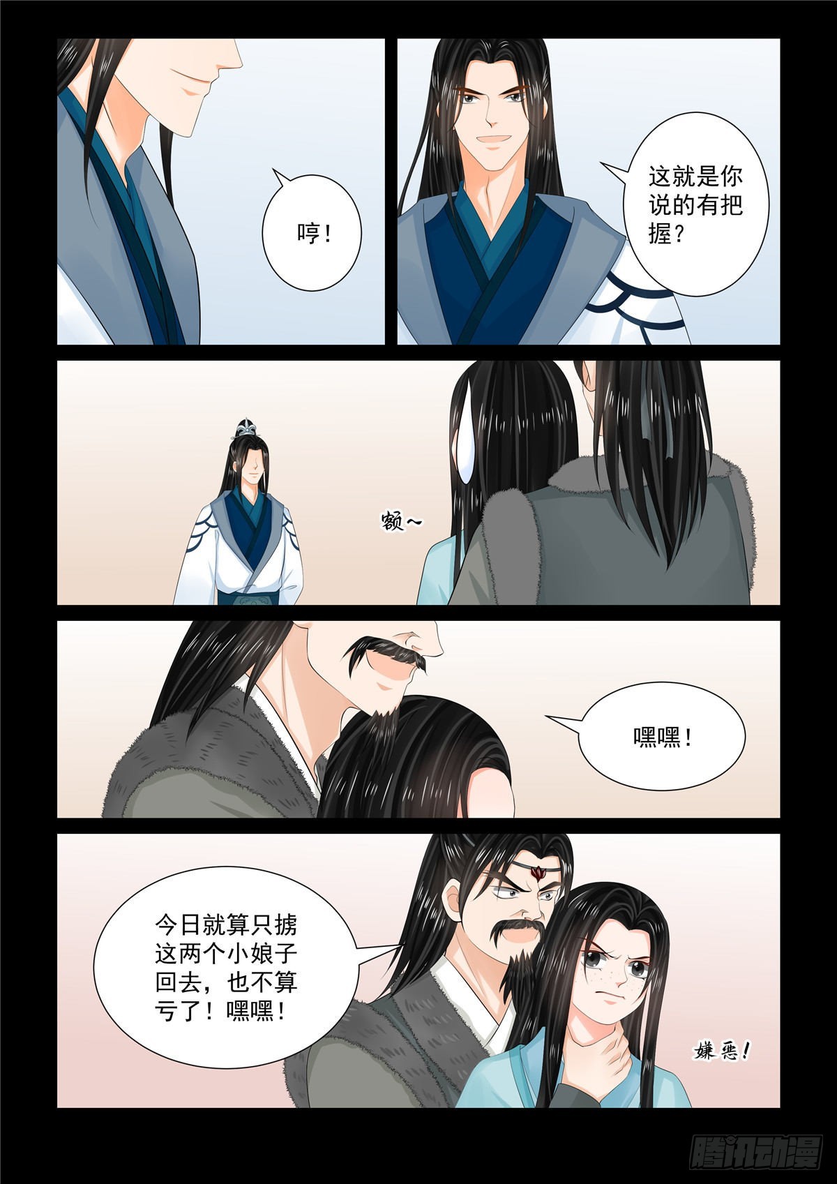 第一百零五话 下 兄长-第283话