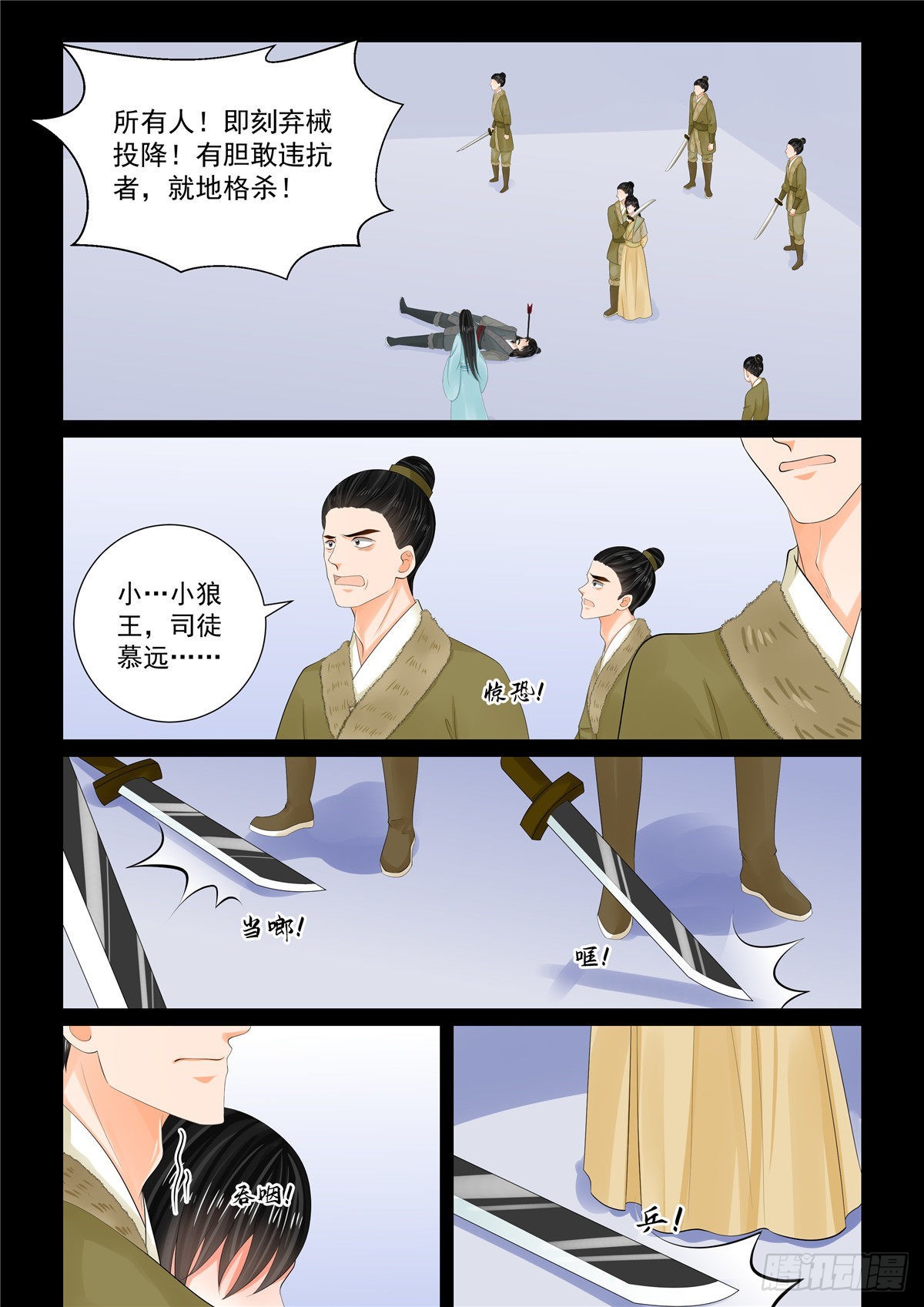 第一百零五话 下 兄长-第283话