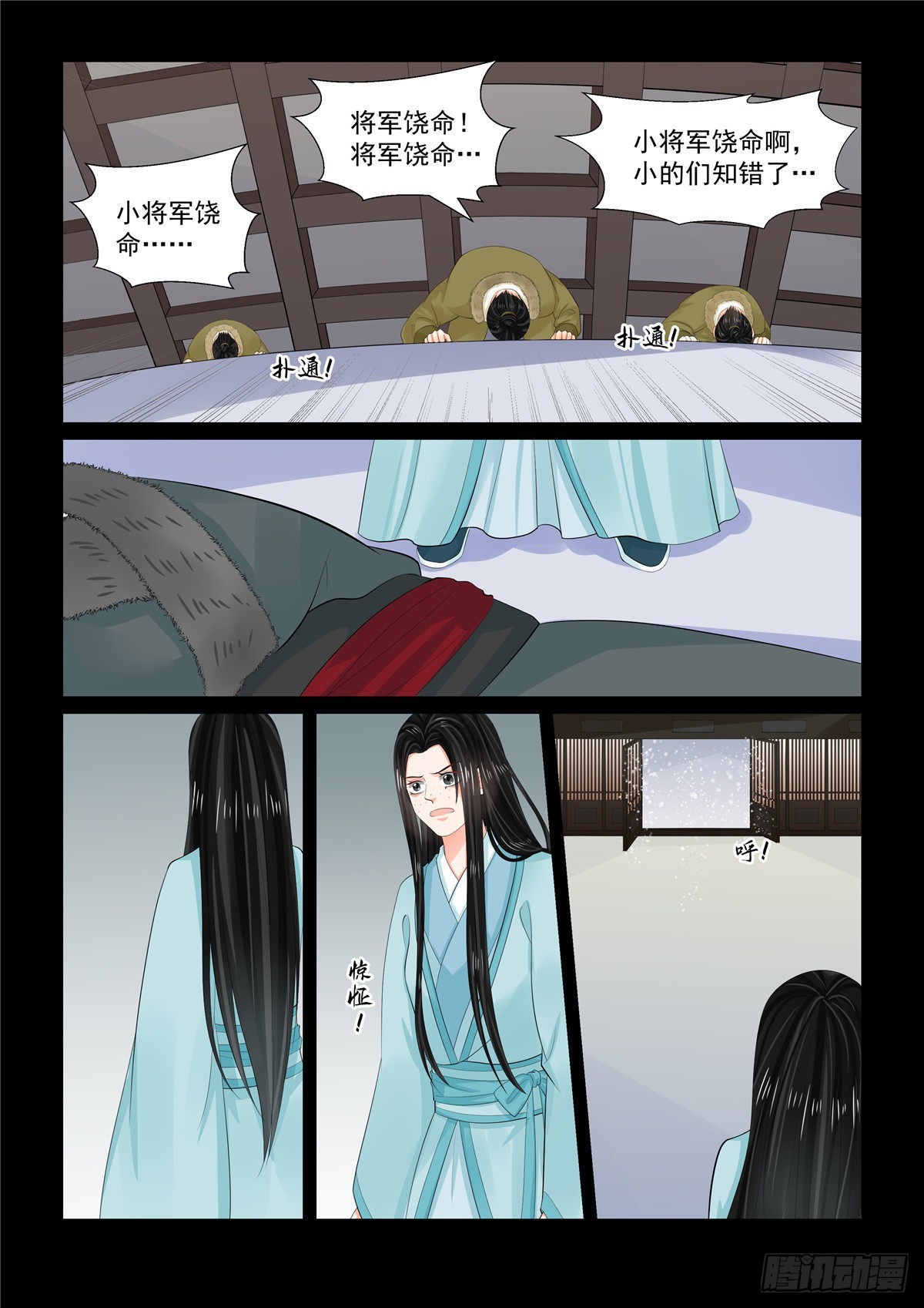 第一百零五话 下 兄长-第283话