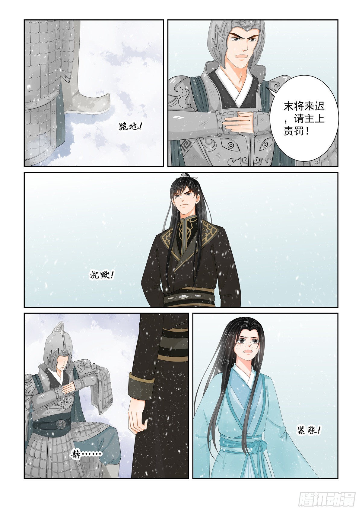 第一百零六话 下 终相见-第285话