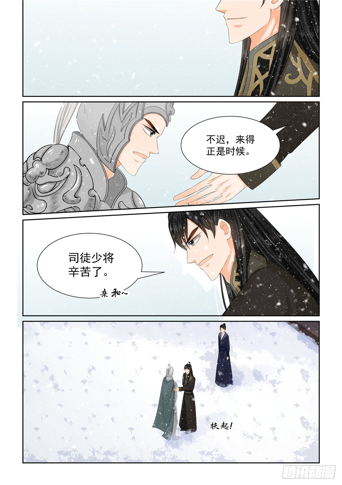 第一百零六话 下 终相见-第285话
