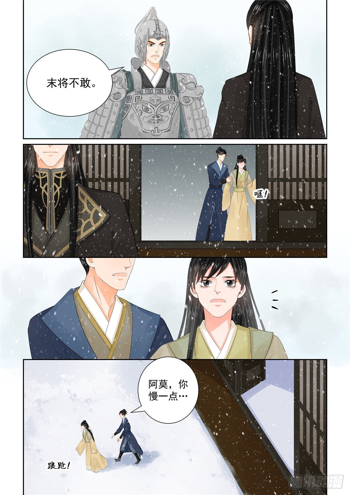 第一百零六话 下 终相见-第285话