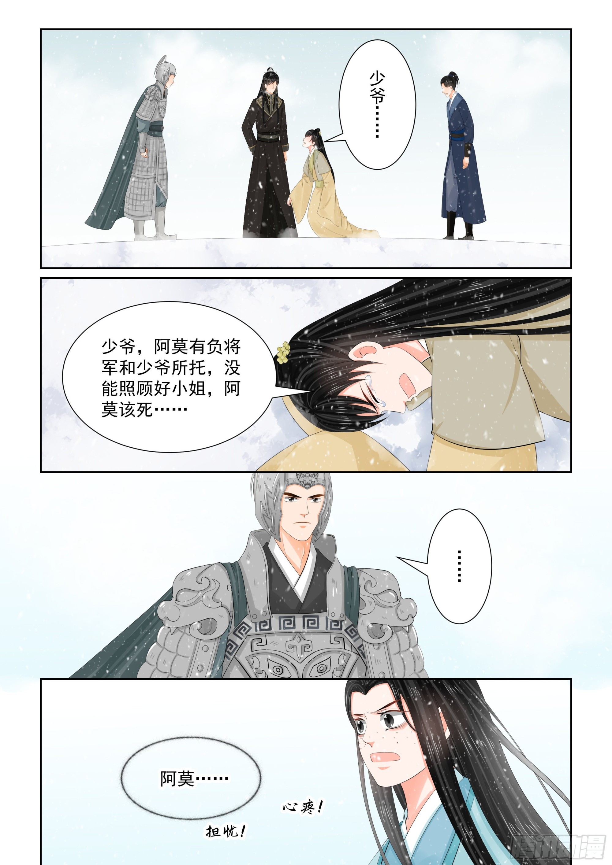第一百零六话 下 终相见-第285话