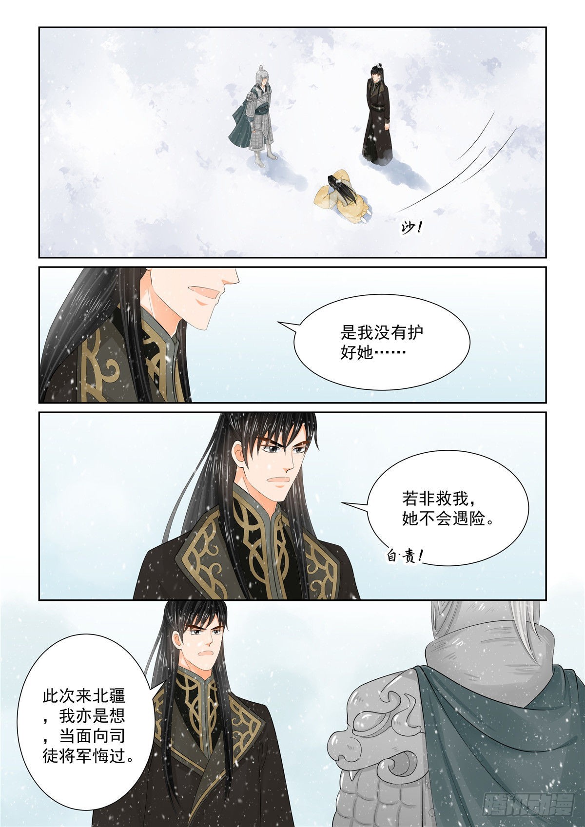 第一百零六话 下 终相见-第285话