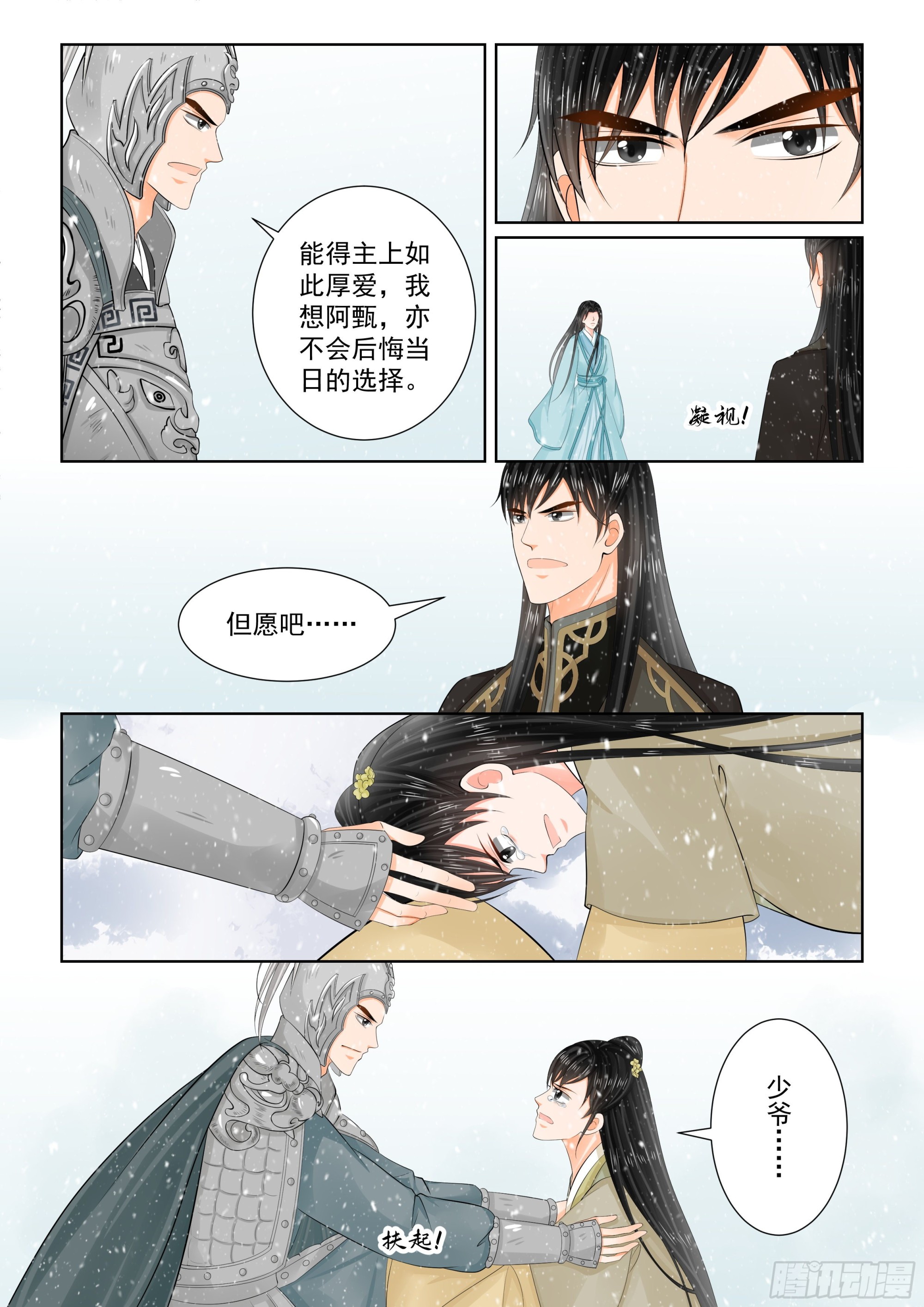 第一百零六话 下 终相见-第285话