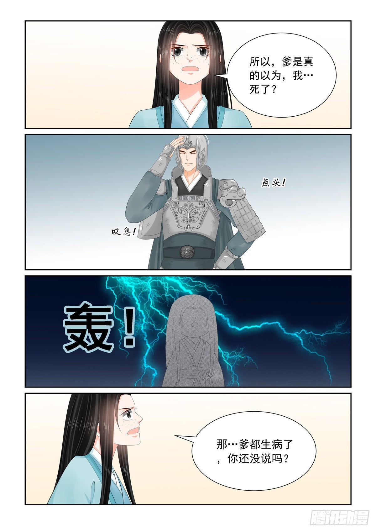 第一百零七话 中 分道~-第287话