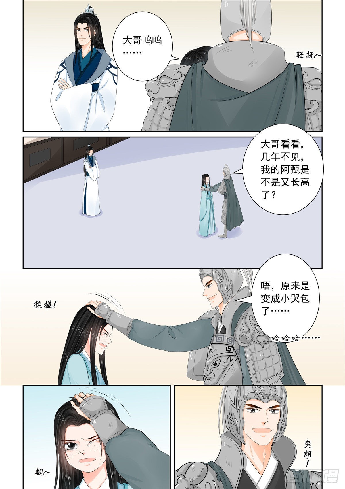 第一百零七话 中 分道~-第287话