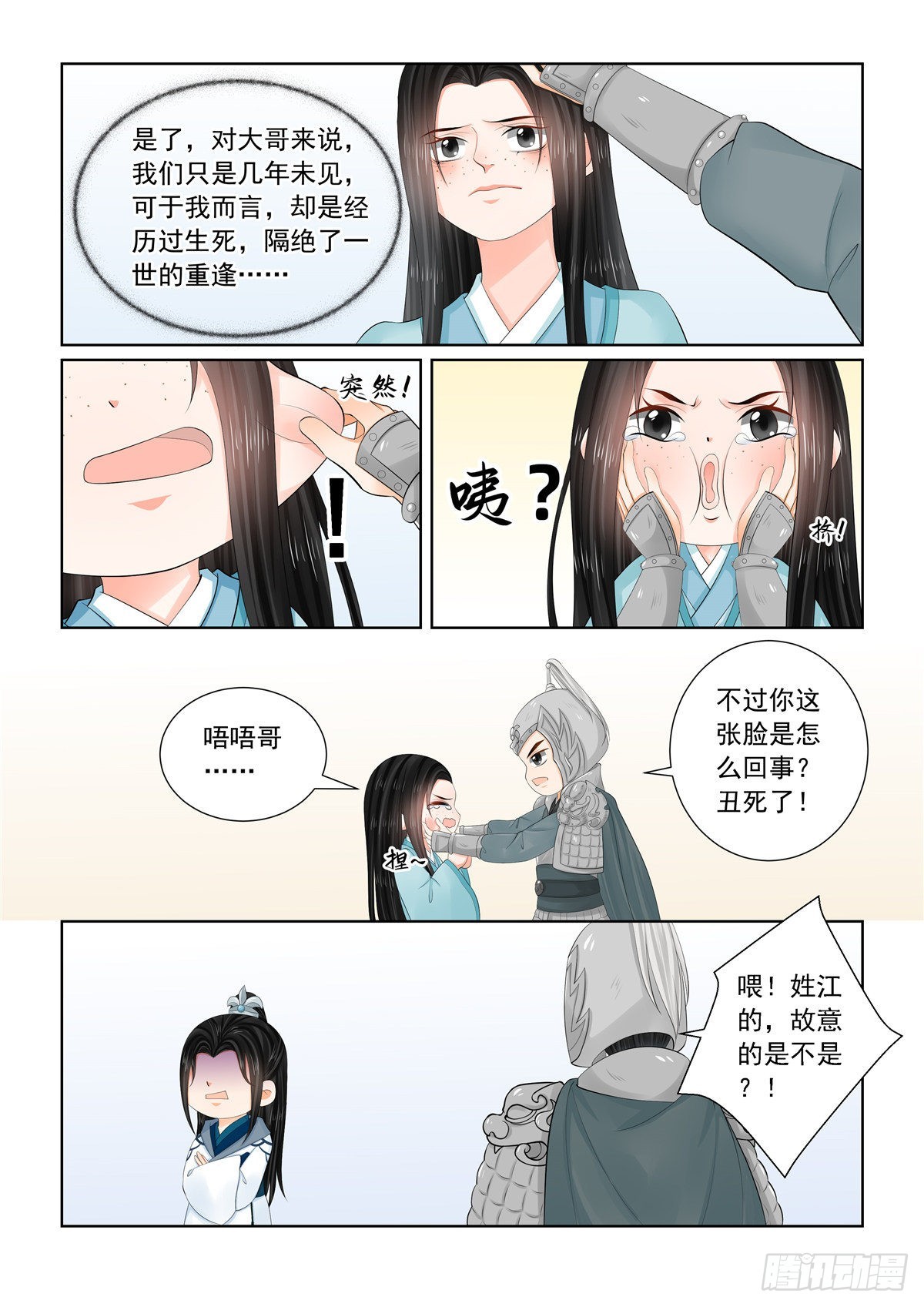 第一百零七话 中 分道~-第287话