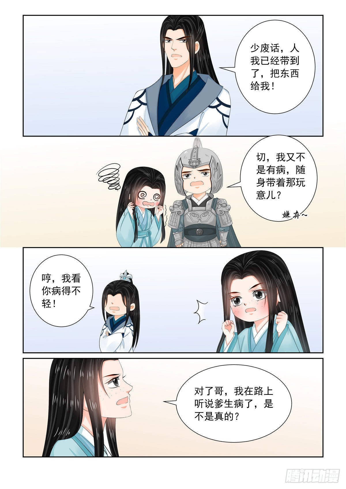 第一百零七话 中 分道~-第287话