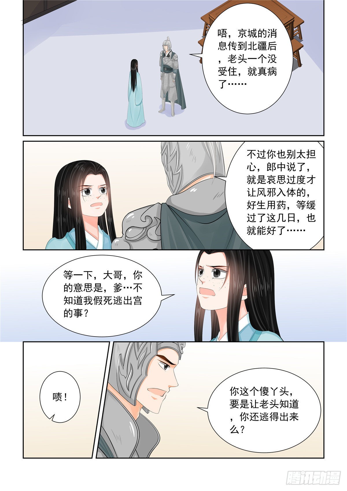 第一百零七话 中 分道~-第287话