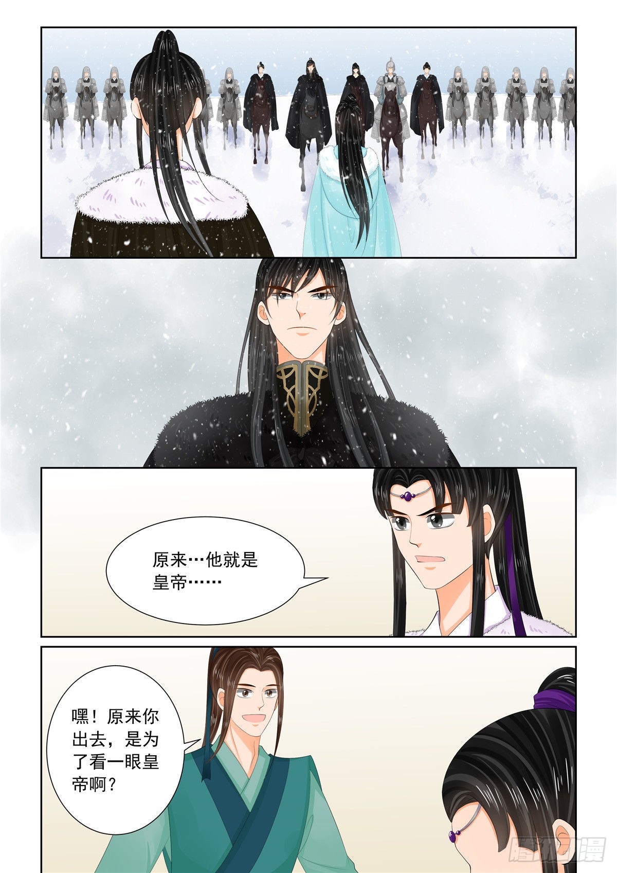第一百零八话 上 墨城-第289话