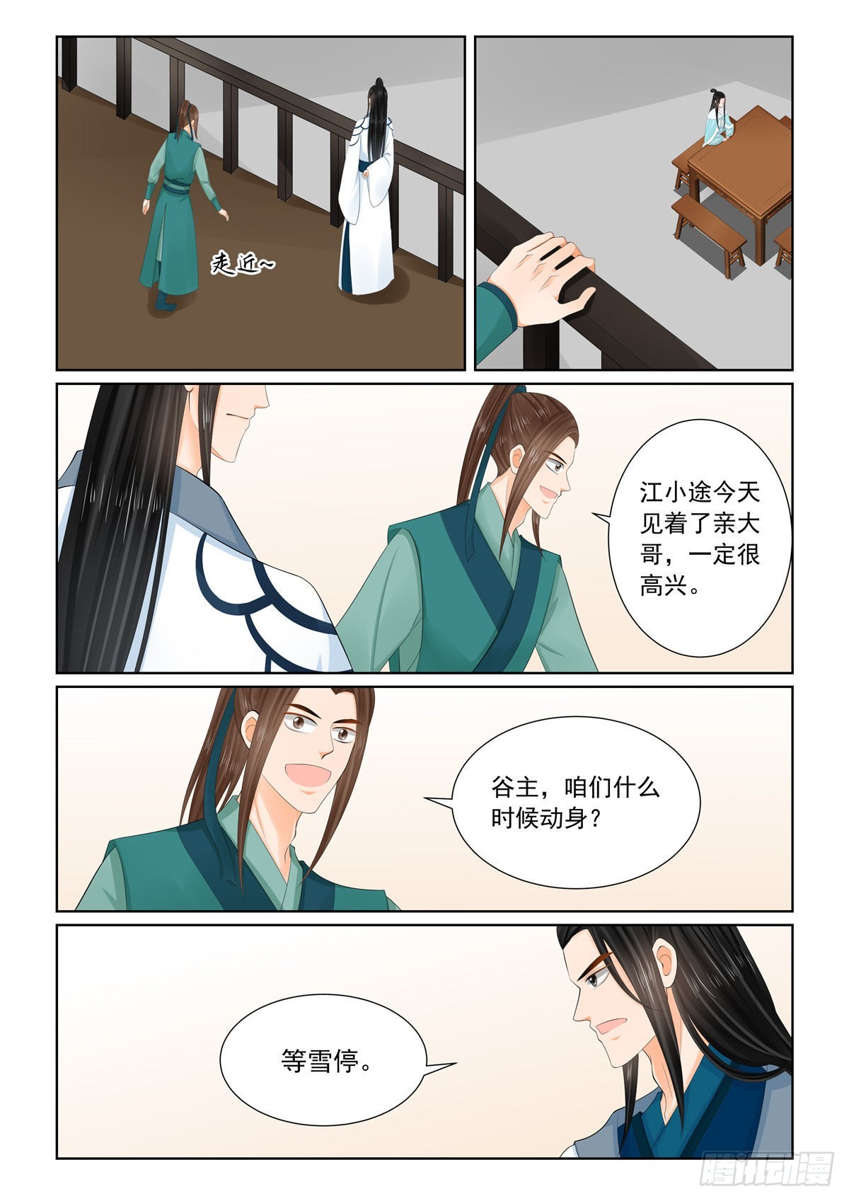 第一百零八话 上 墨城-第289话