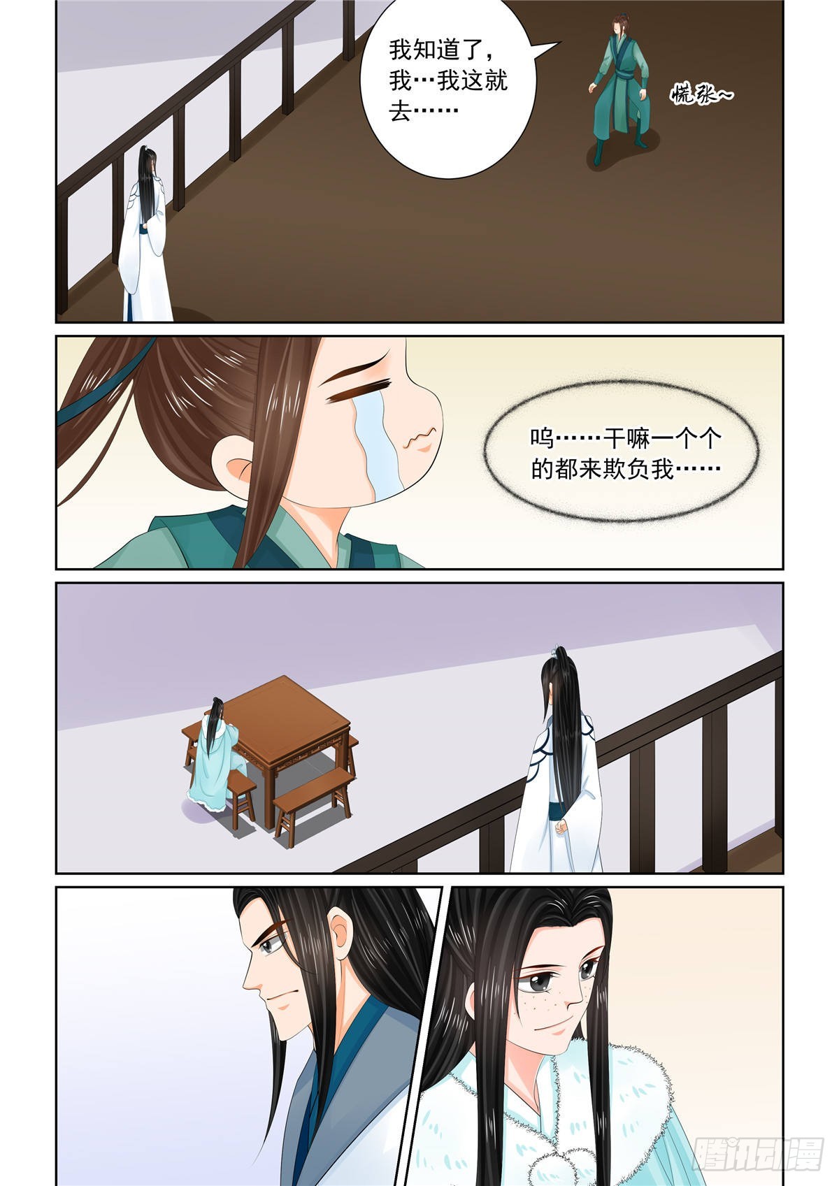 第一百零八话 上 墨城-第289话