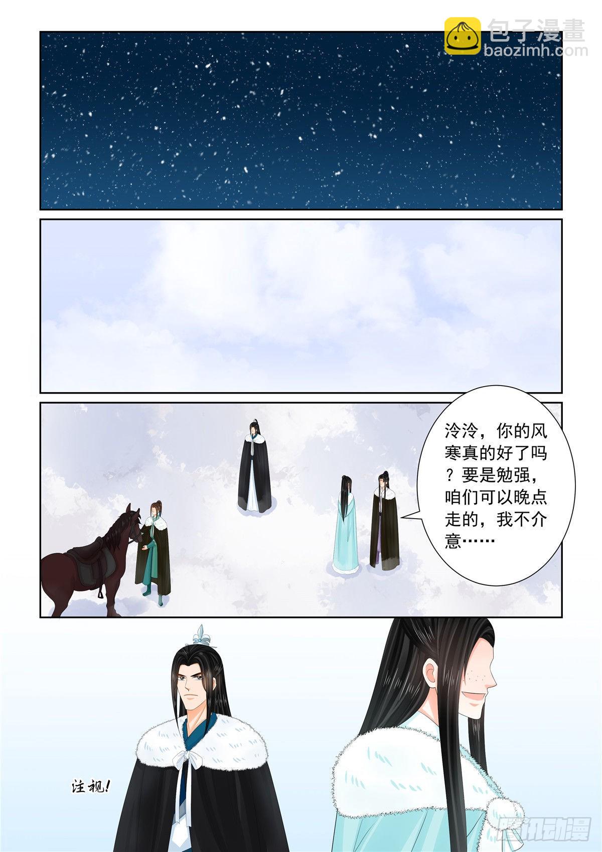 第一百零八话 上 墨城-第289话