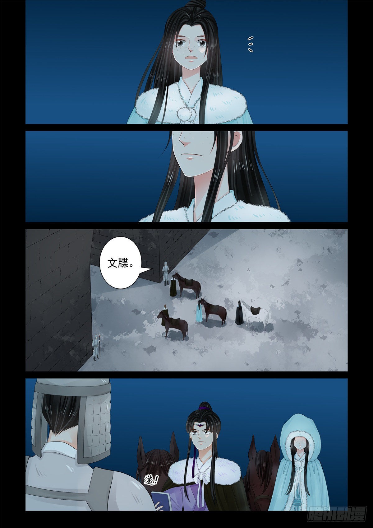 第一百零九话 上 玩伴-第291话
