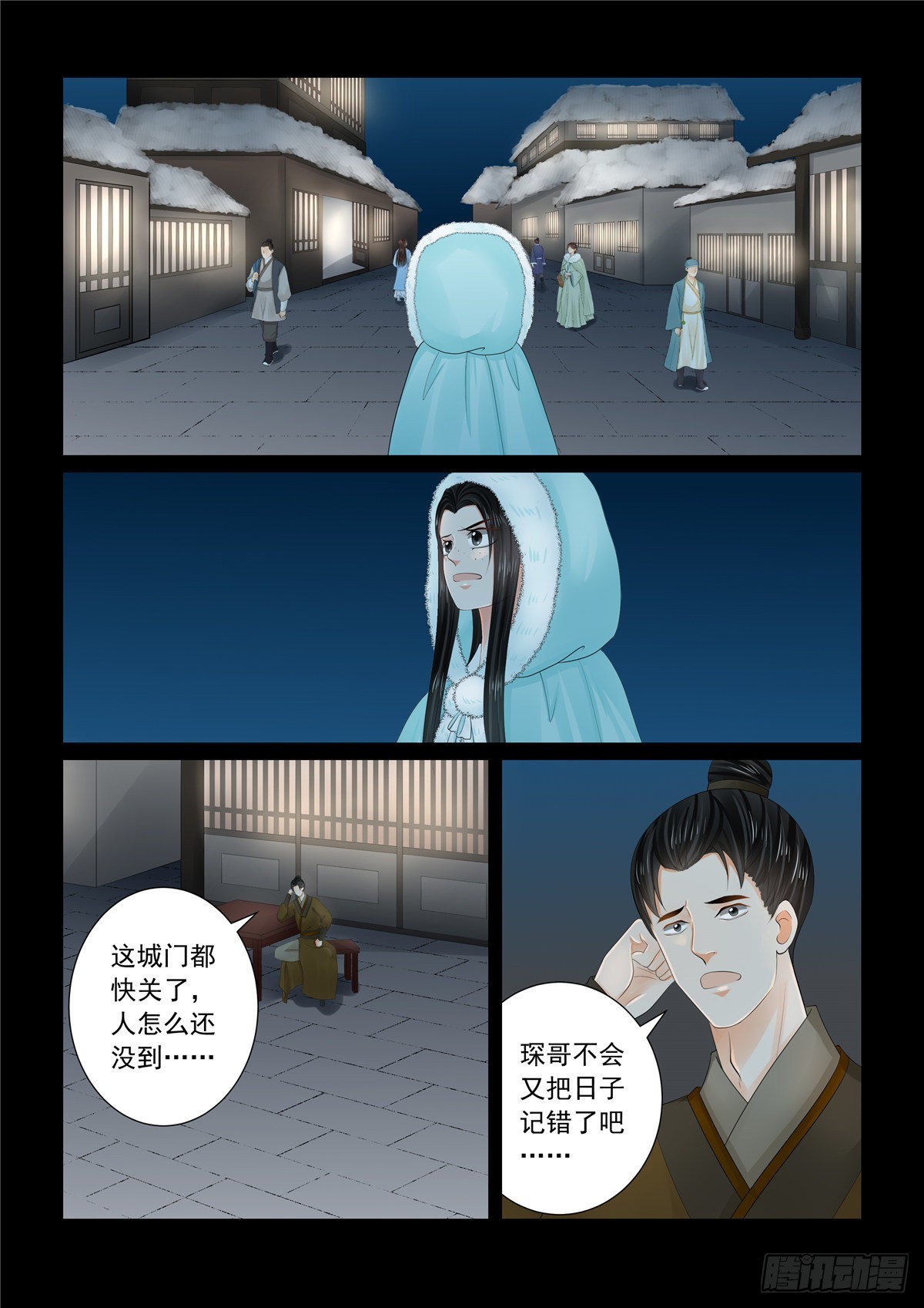 第一百零九话 上 玩伴-第291话