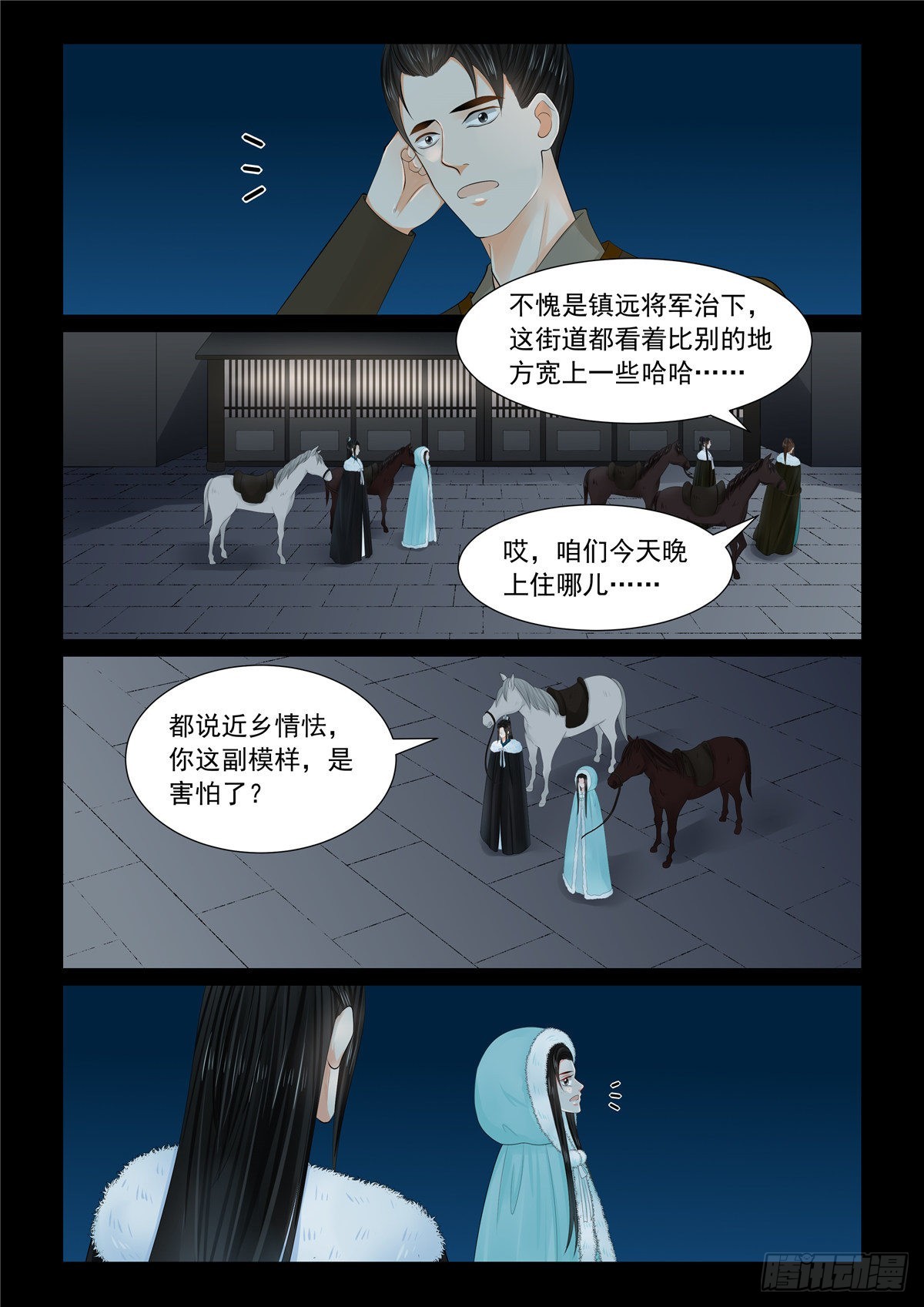第一百零九话 上 玩伴-第291话