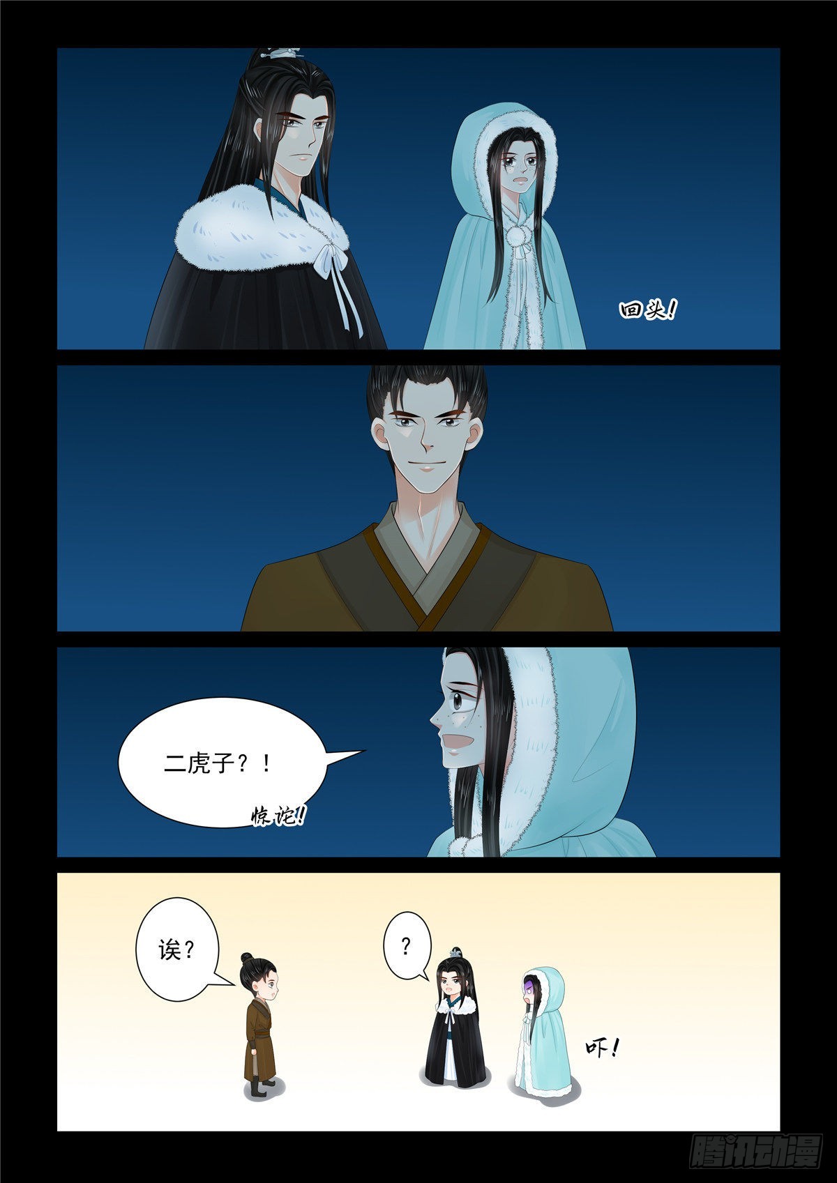 第一百零九话 上 玩伴-第291话