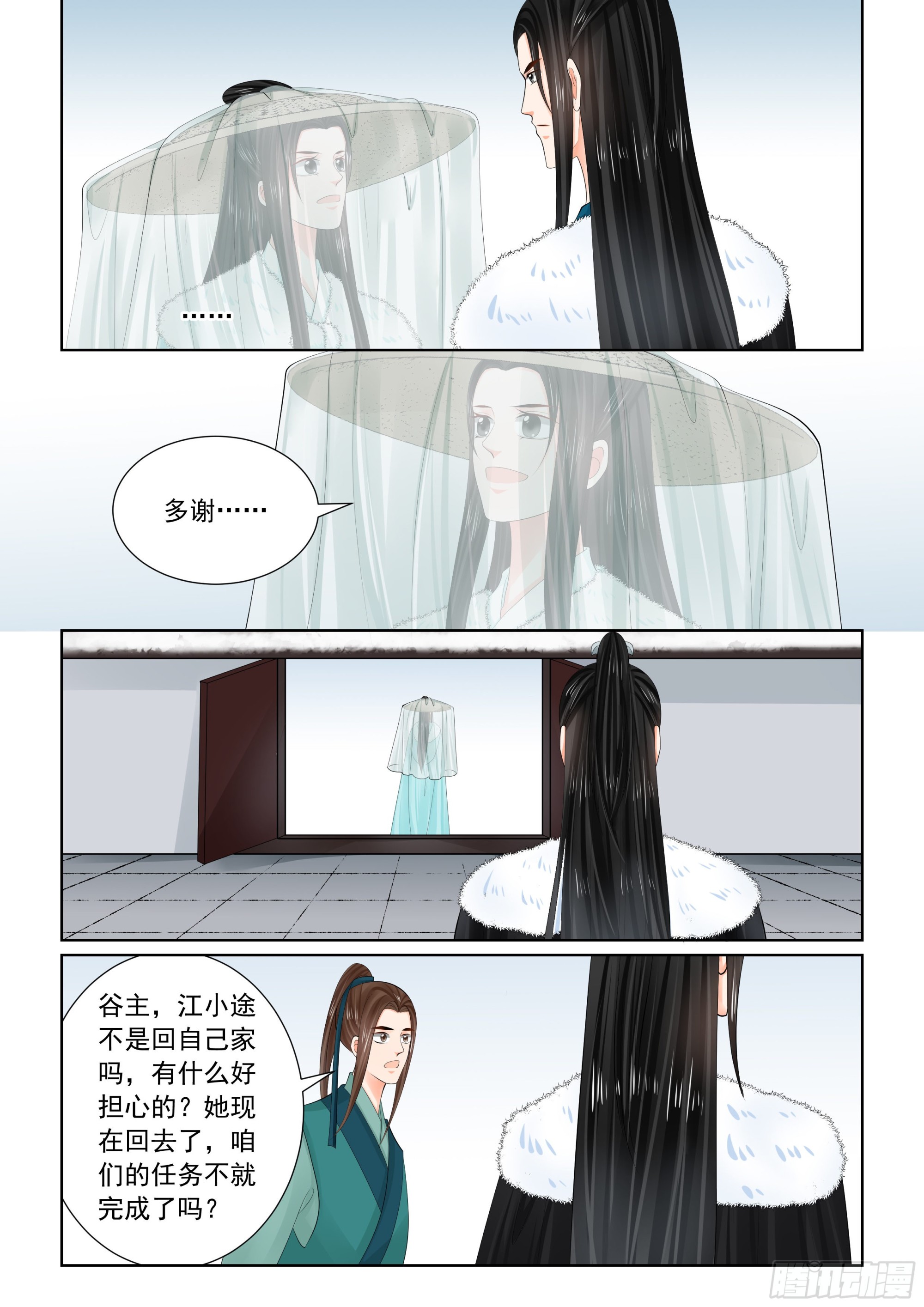 第一百一十话 上 父亲-第293话