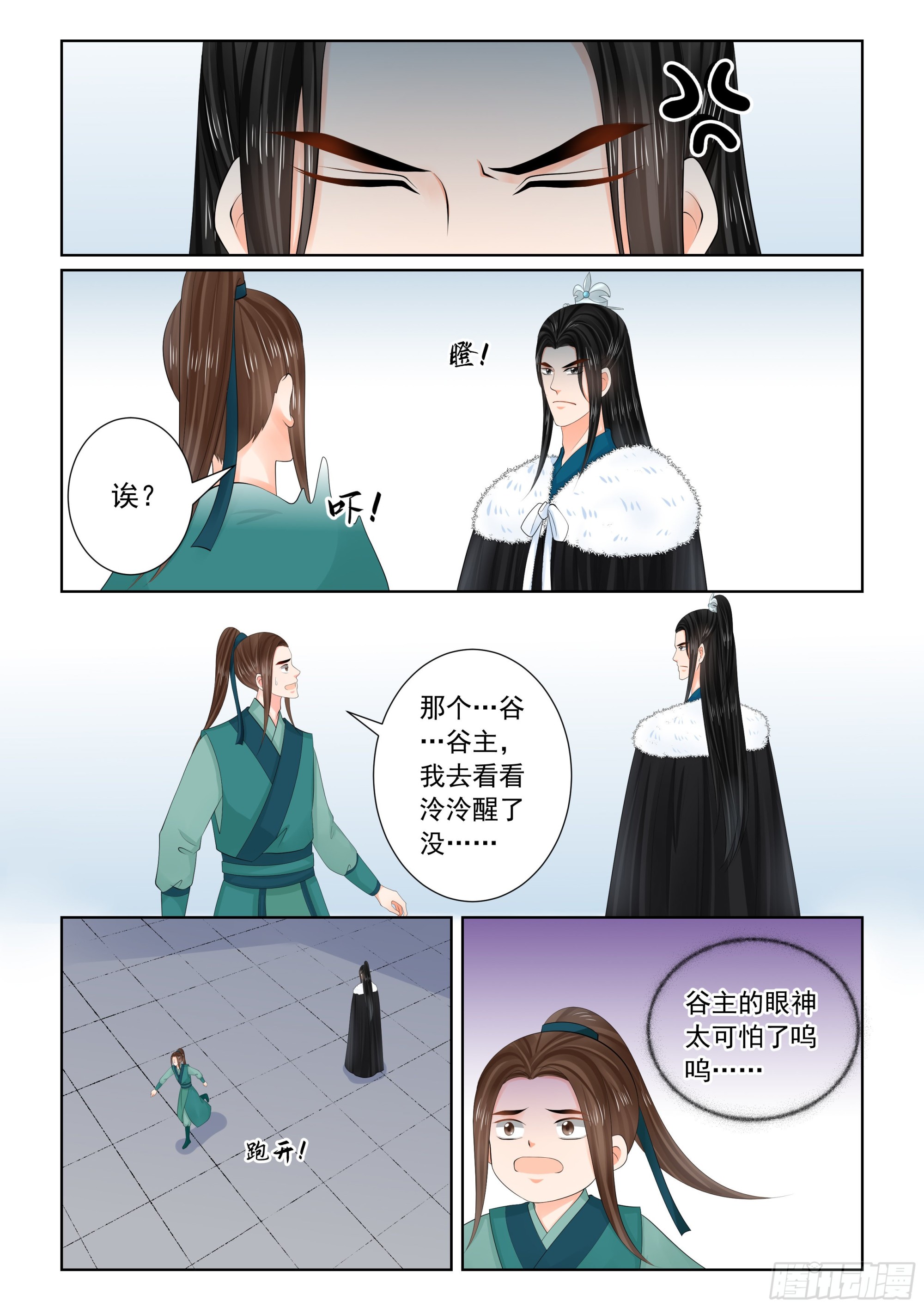 第一百一十话 上 父亲-第293话
