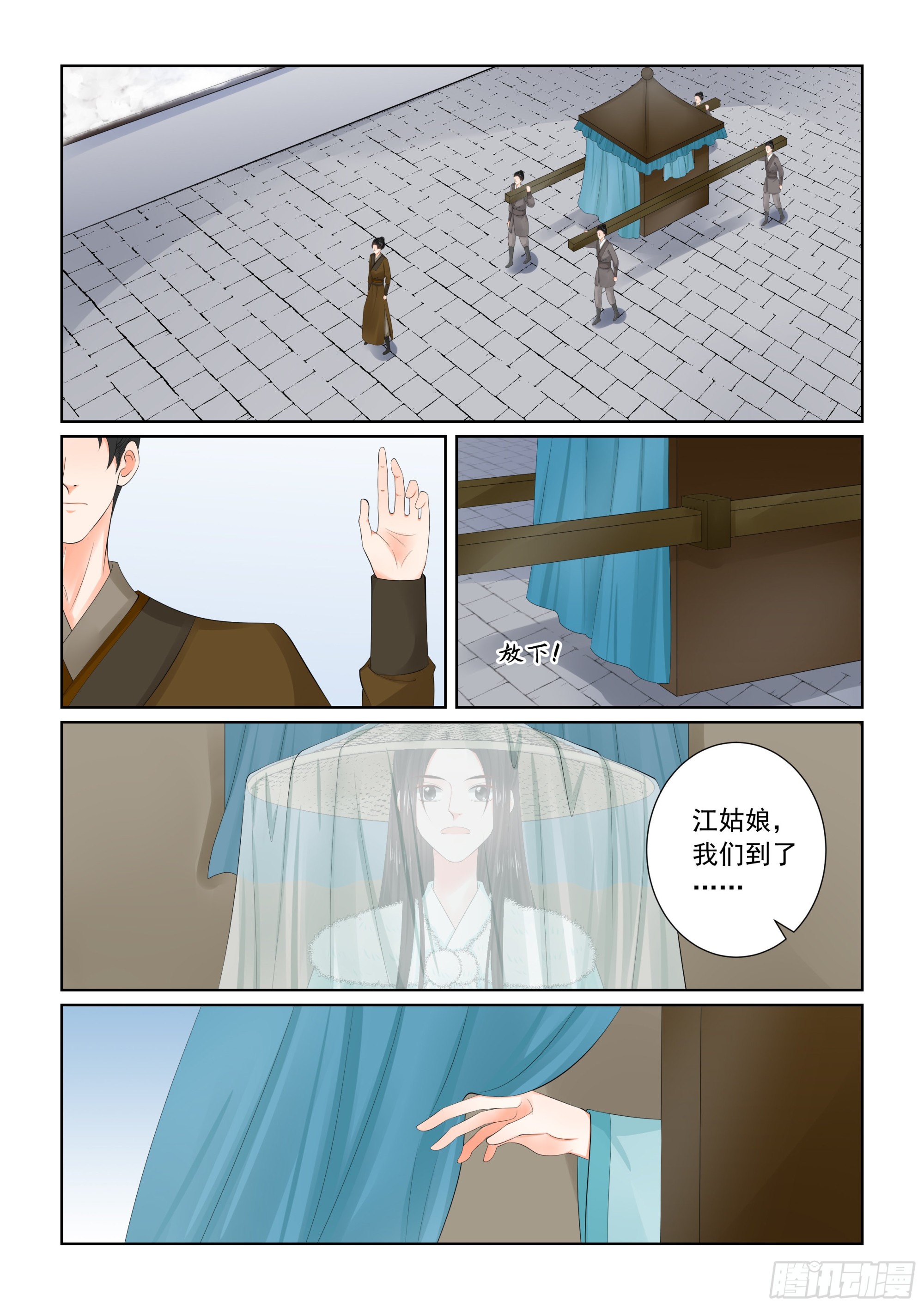 第一百一十话 上 父亲-第293话