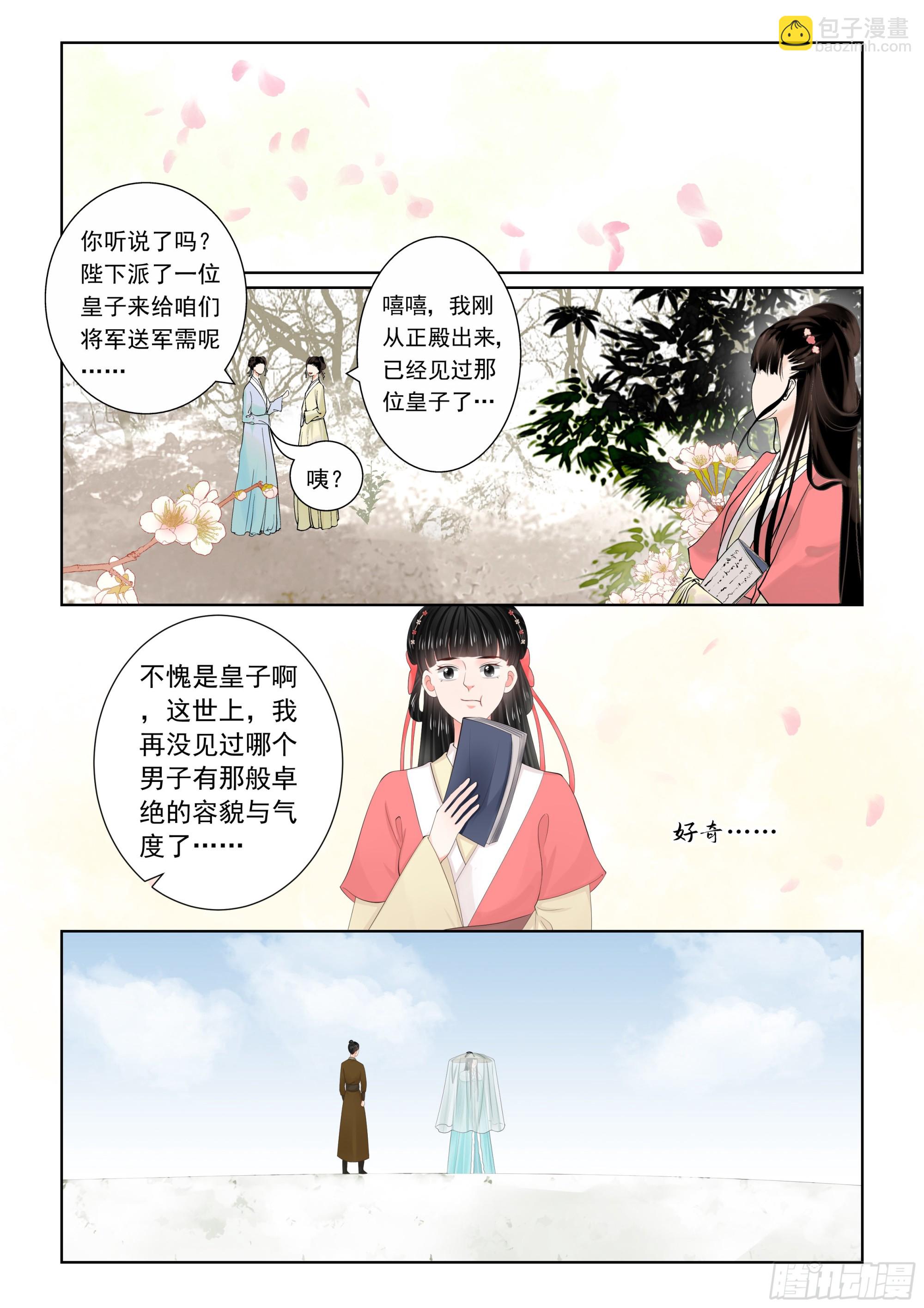 第一百一十话 上 父亲-第293话