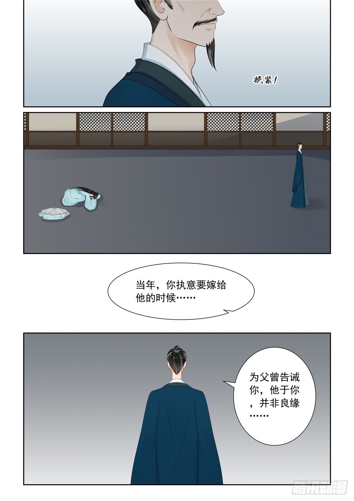 第一百一十话 下 父亲-第295话