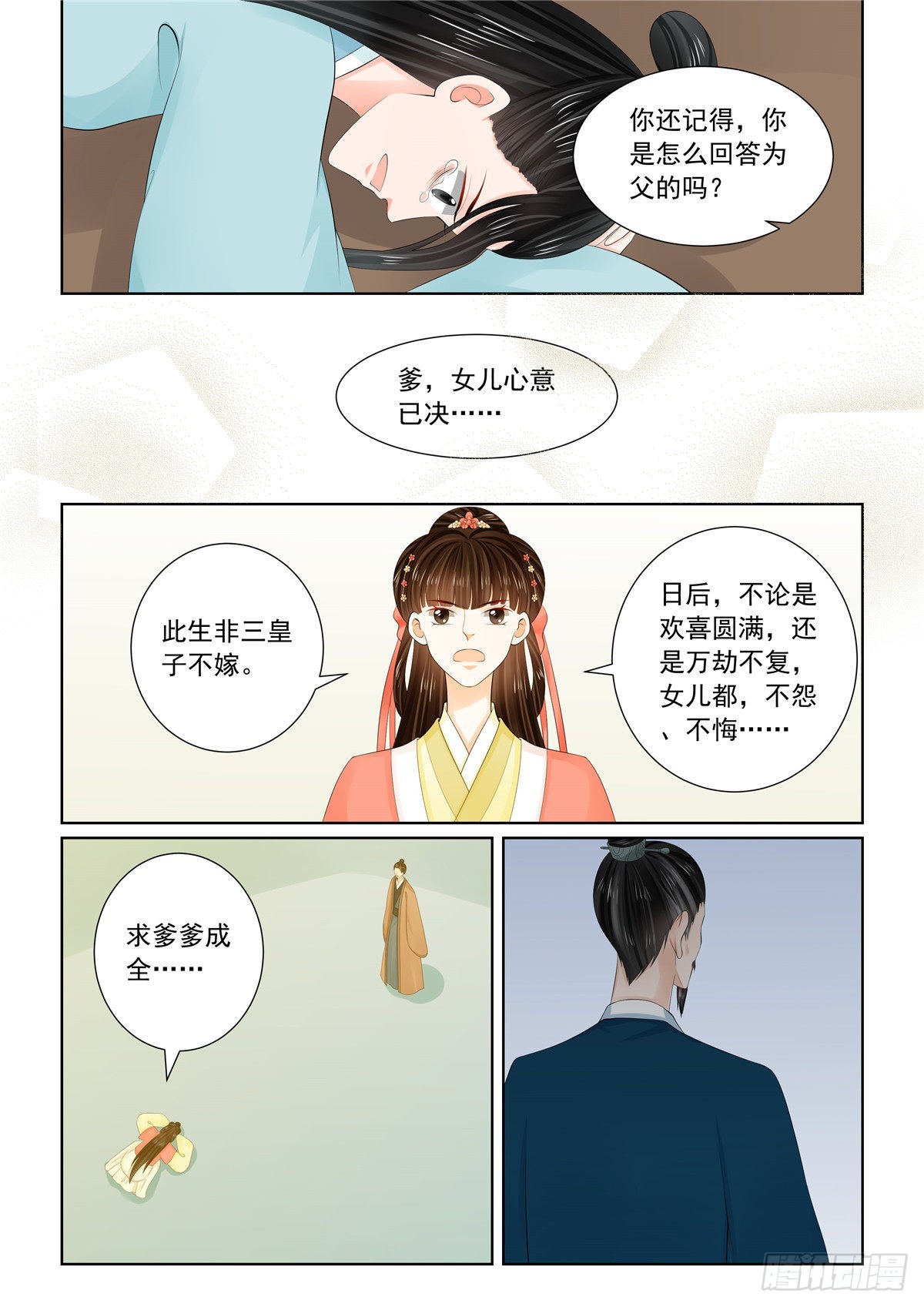 第一百一十话 下 父亲-第295话