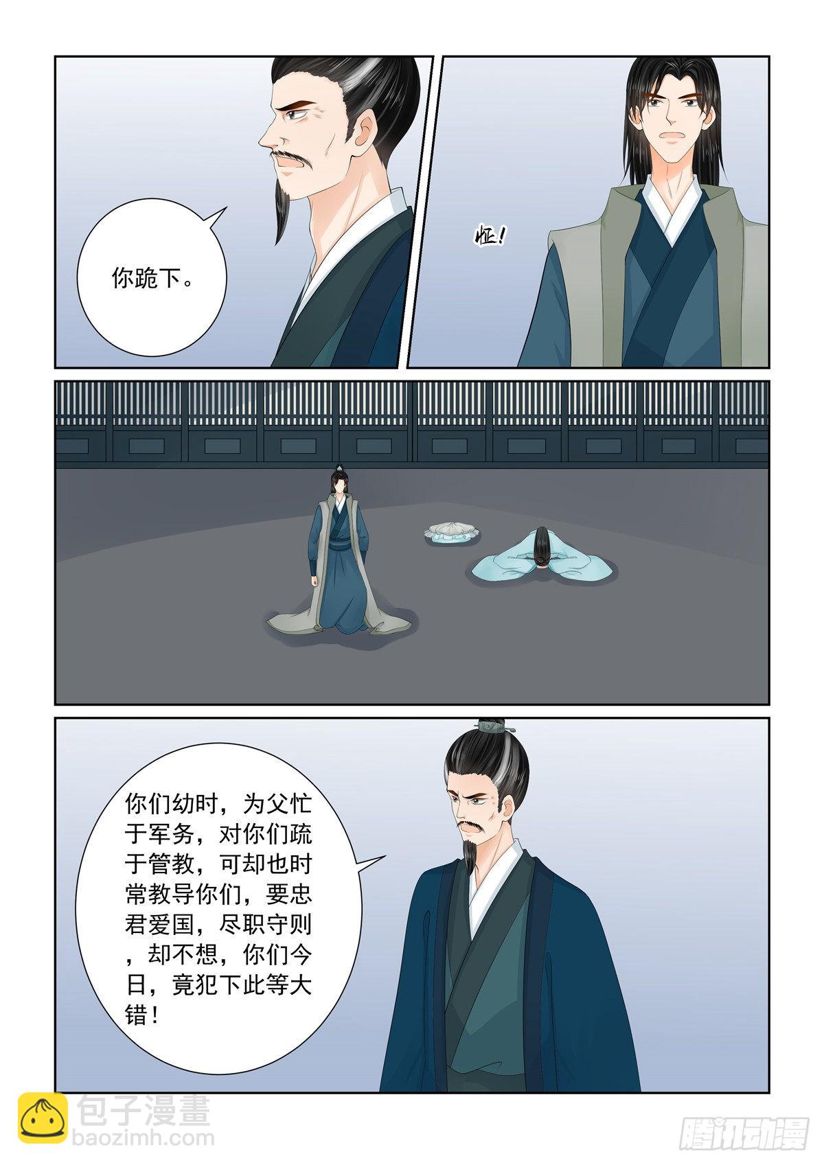 第一百一十话 下 父亲-第295话