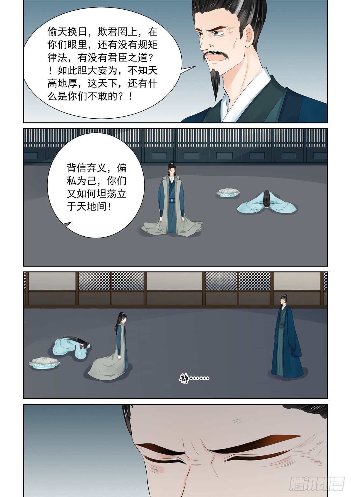 第一百一十话 下 父亲-第295话