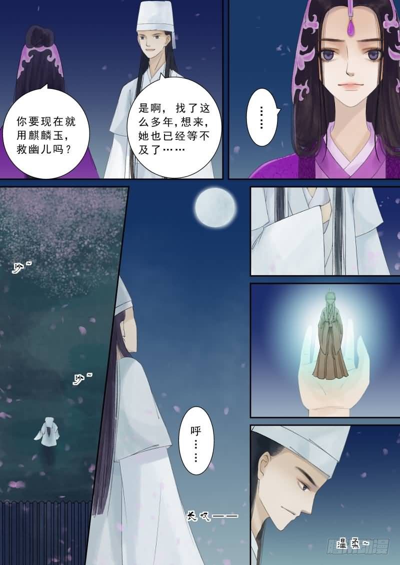 番外 中-第31话