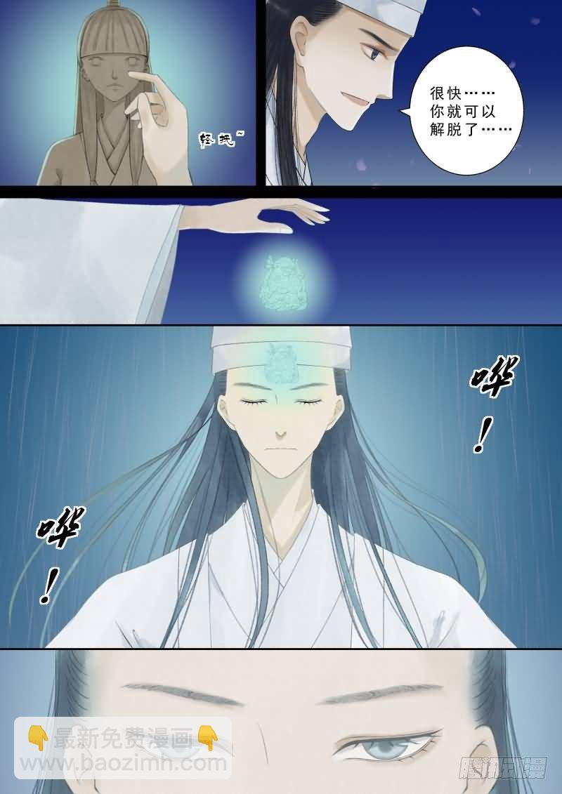 番外 中-第31话